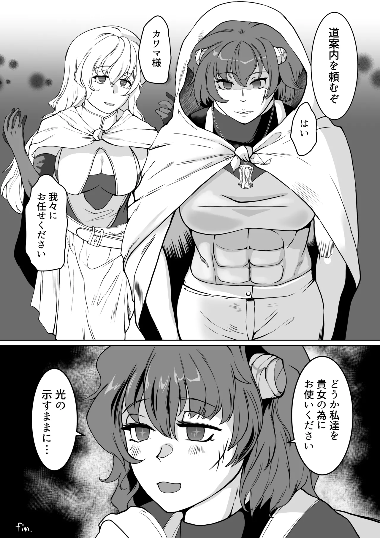 催眠異端審問-ふたなり女戦士の屈服射精 - Page 40