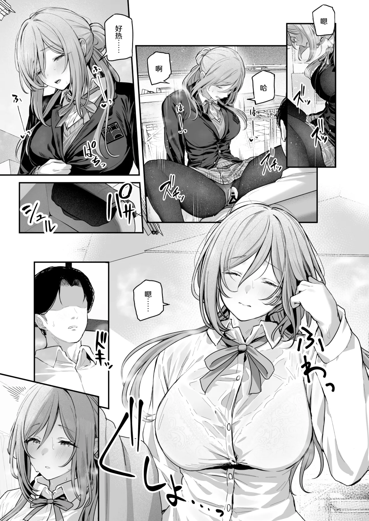 Zekkouchou+1 Genki+9 page 18 featuring producer the idolmaster parody - big breasts pantyhose hentai manga - read online free