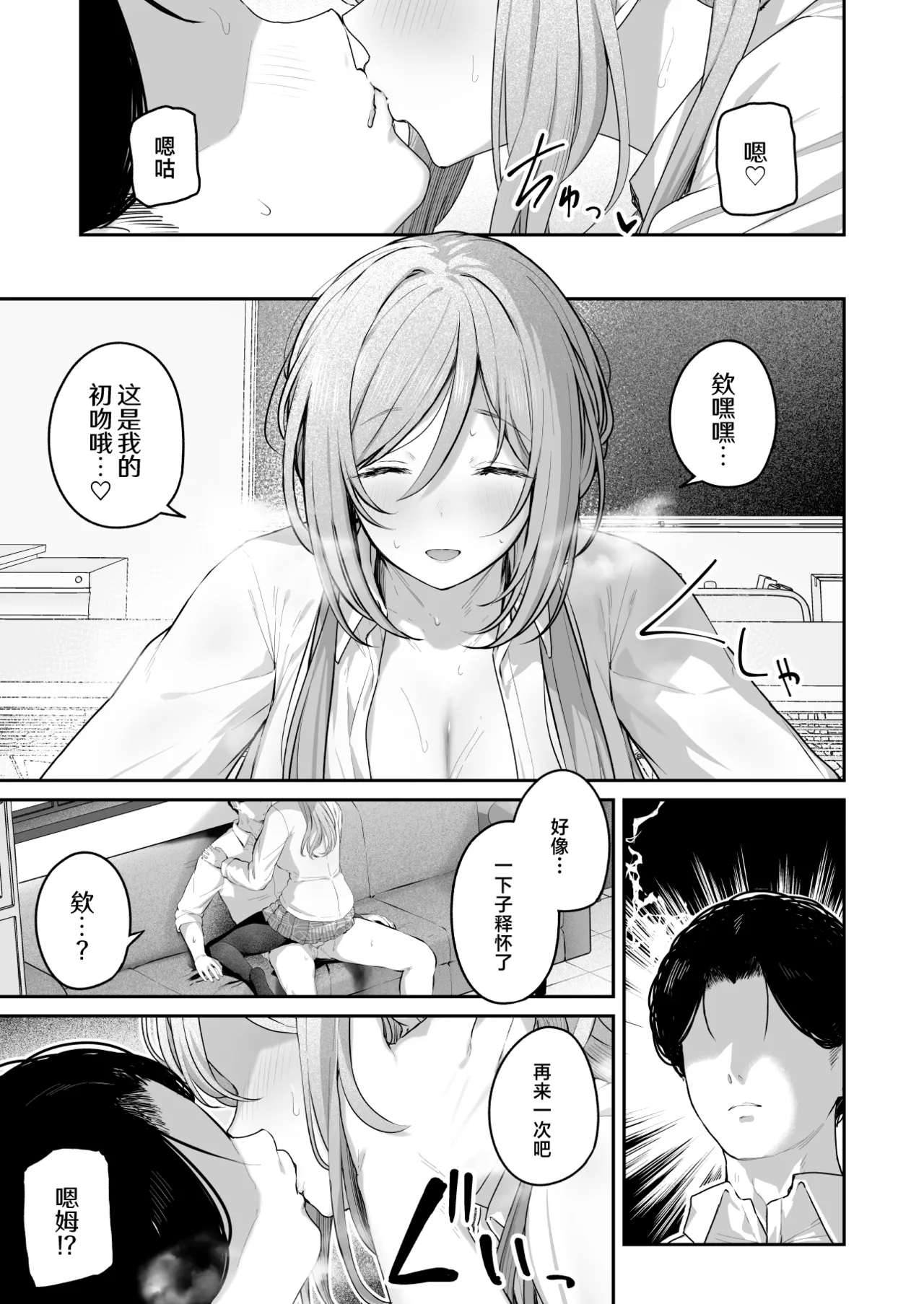 Zekkouchou+1 Genki+9 page 22 featuring producer the idolmaster parody - big breasts pantyhose hentai manga - read online free