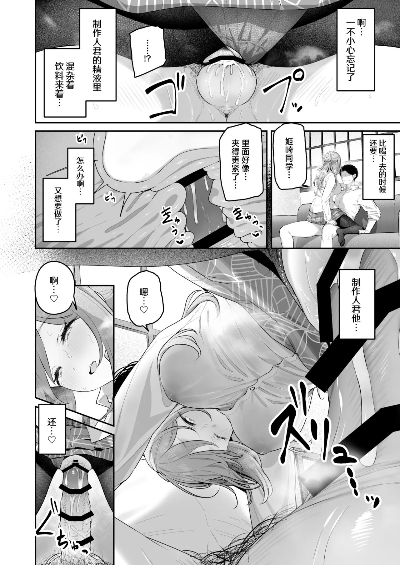Zekkouchou+1 Genki+9 page 27 featuring producer the idolmaster parody - big breasts pantyhose hentai manga - read online free