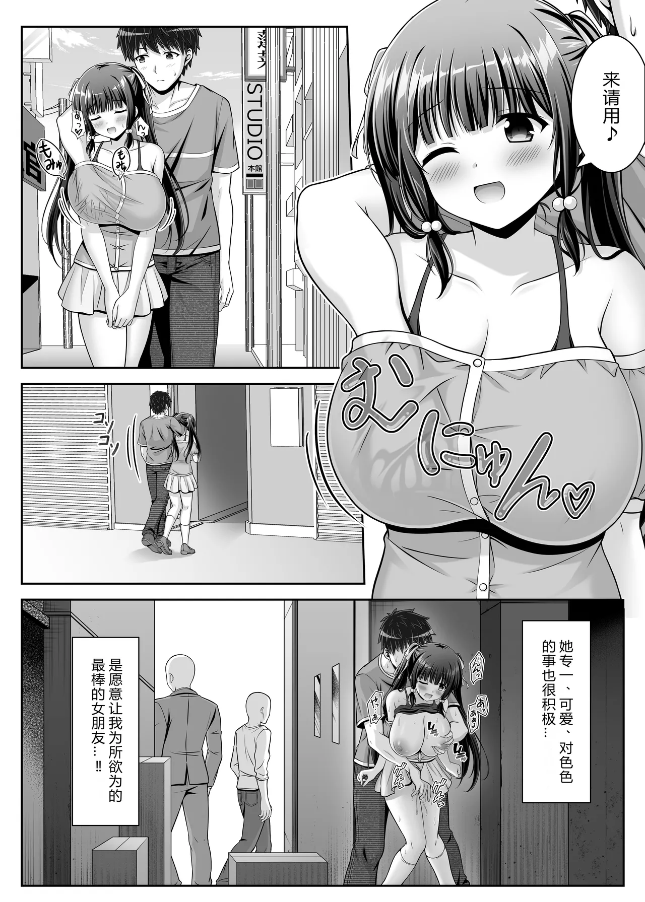 Soujuku Kanojo wa Senobi Shitai! 2 page 14 original parody - big breasts schoolgirl uniform hentai manga - read online free
