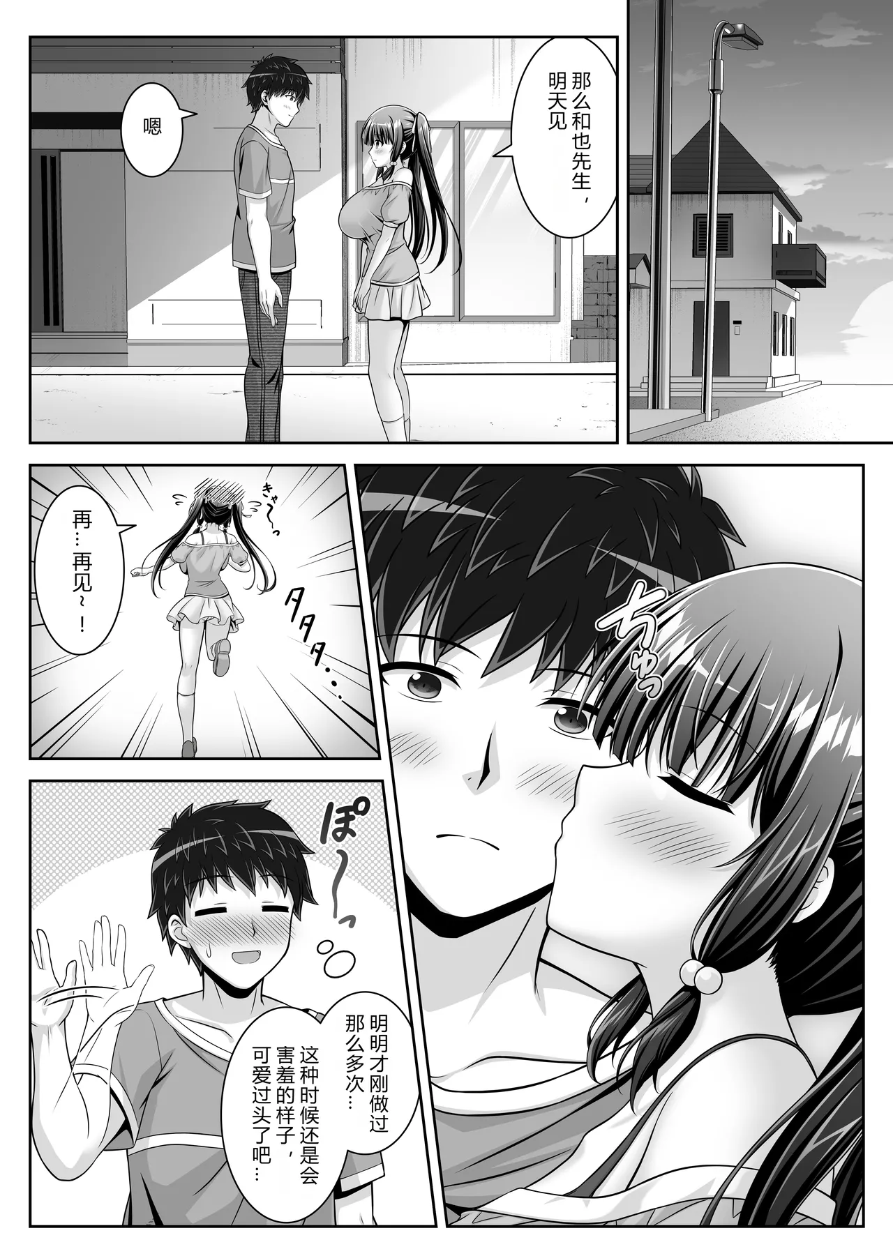 Page 15 of [LPstudio (Etani Kagami)] Soujuku Kanojo wa Senobi Shitai! 2 [Chinese] [AI汉化]