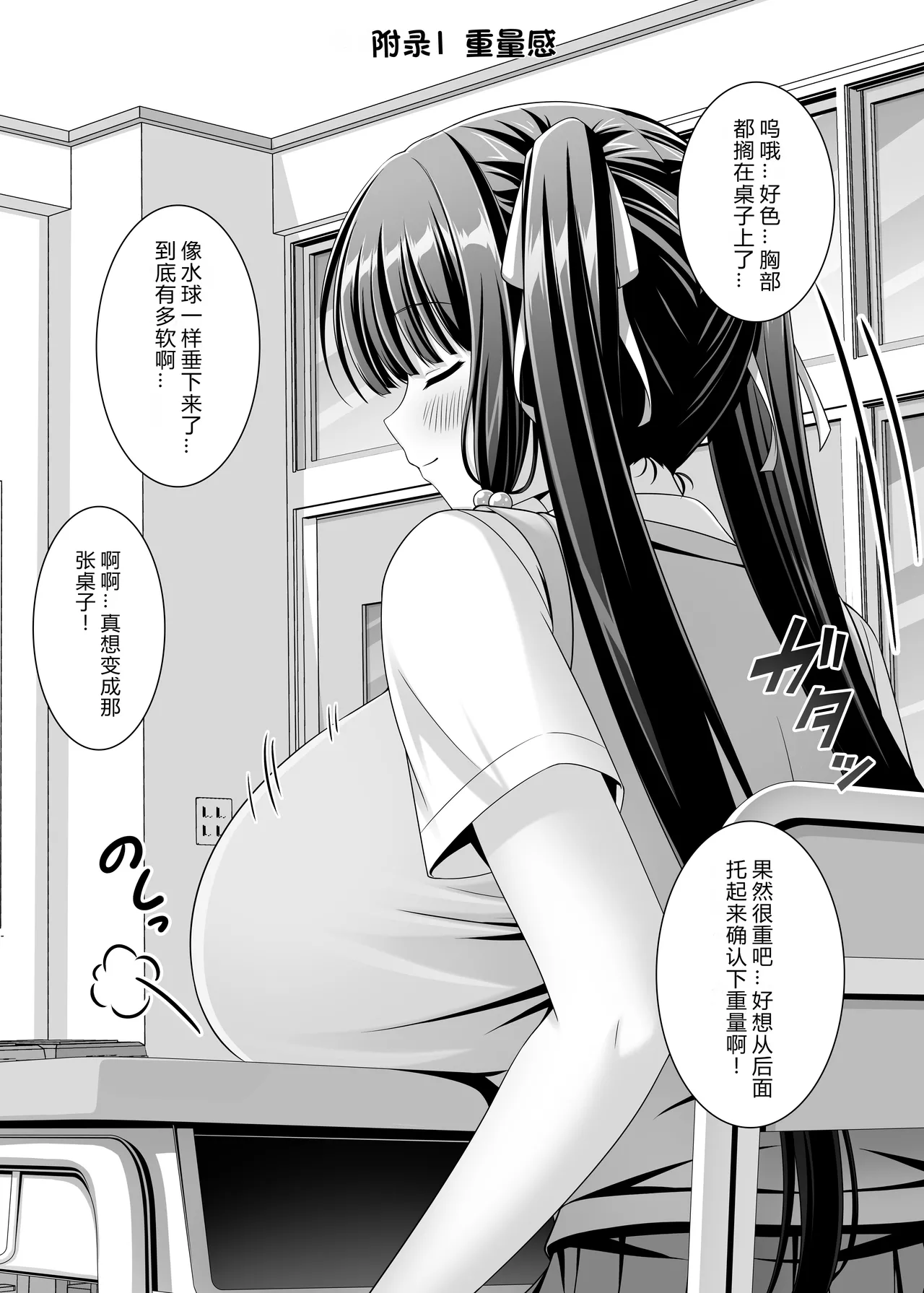 Soujuku Kanojo wa Senobi Shitai! 2 page 41 original parody - big breasts schoolgirl uniform hentai manga - read online free