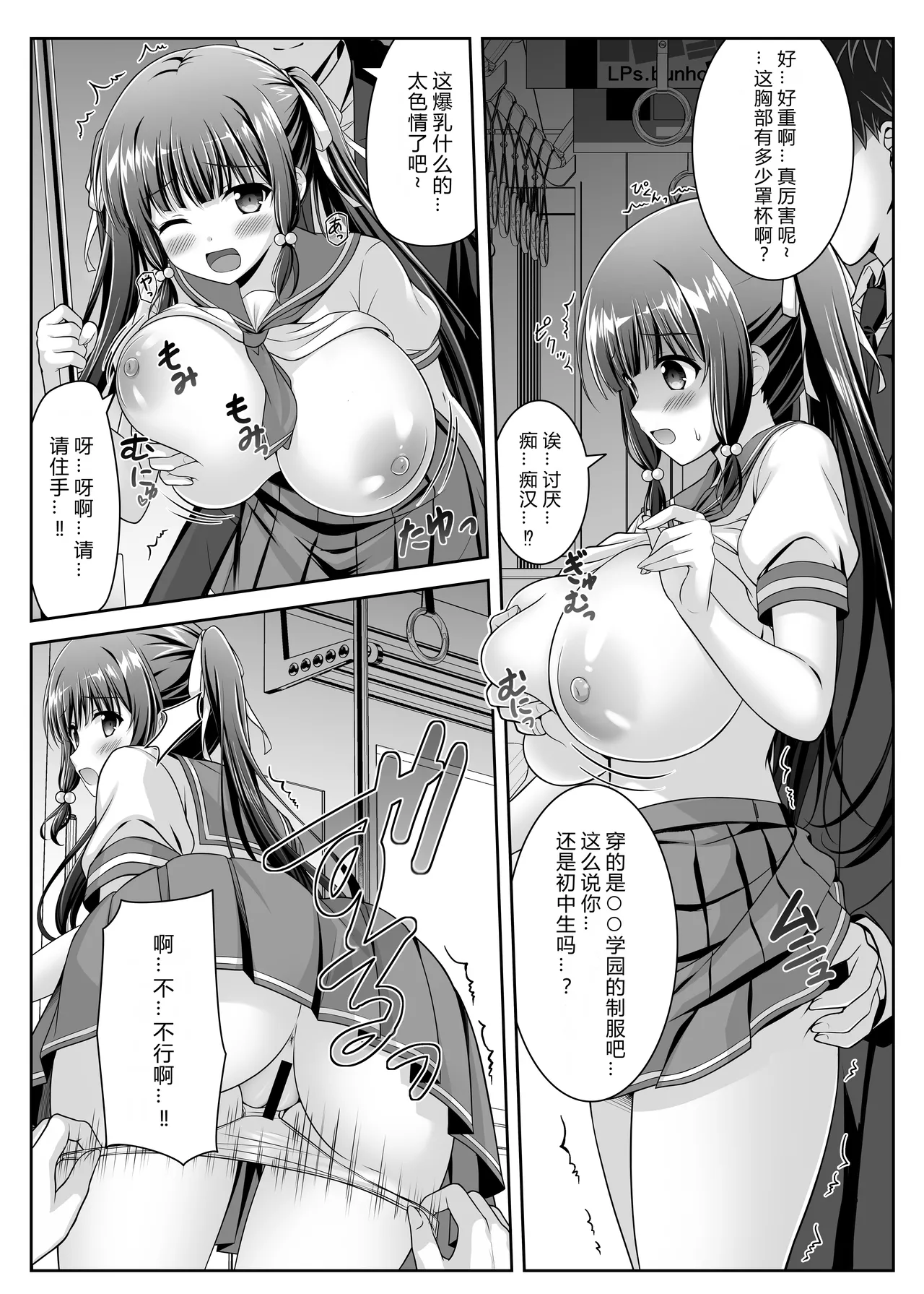 Page 5 of [LPstudio (Etani Kagami)] Soujuku Kanojo wa Senobi Shitai! 2 [Chinese] [AI汉化]