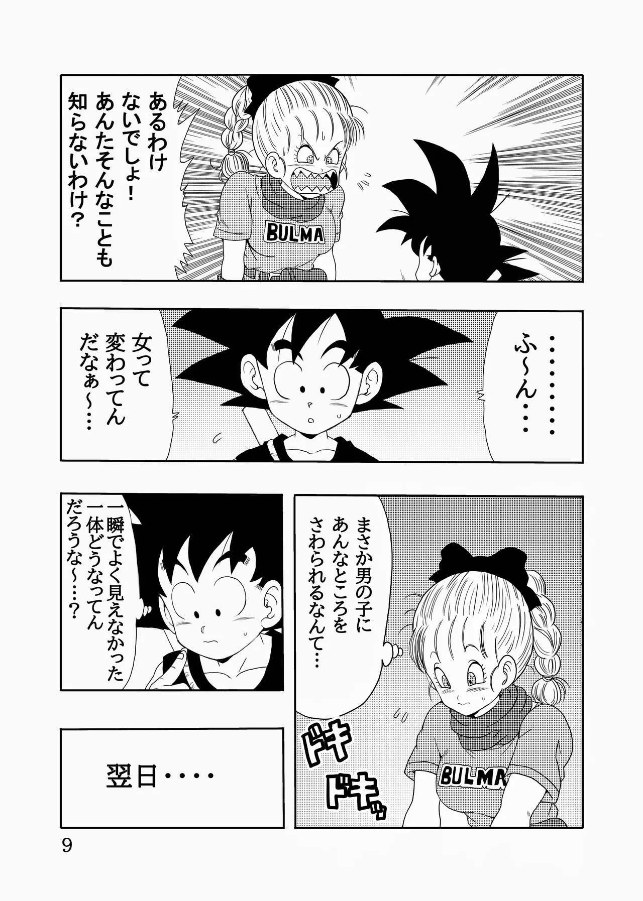 Episode of Bulma Full Remake Version - Page 10