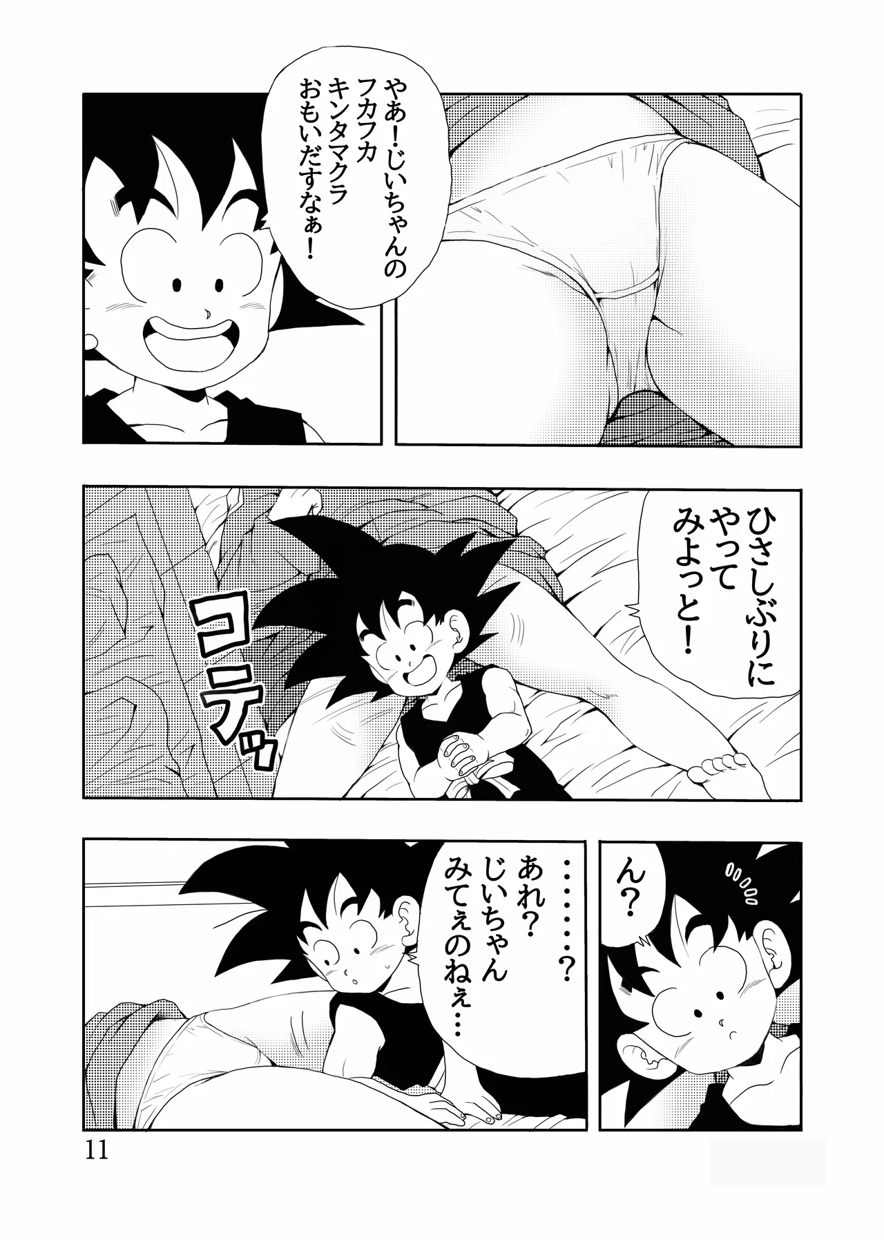 Episode of Bulma Full Remake Version - Page 12