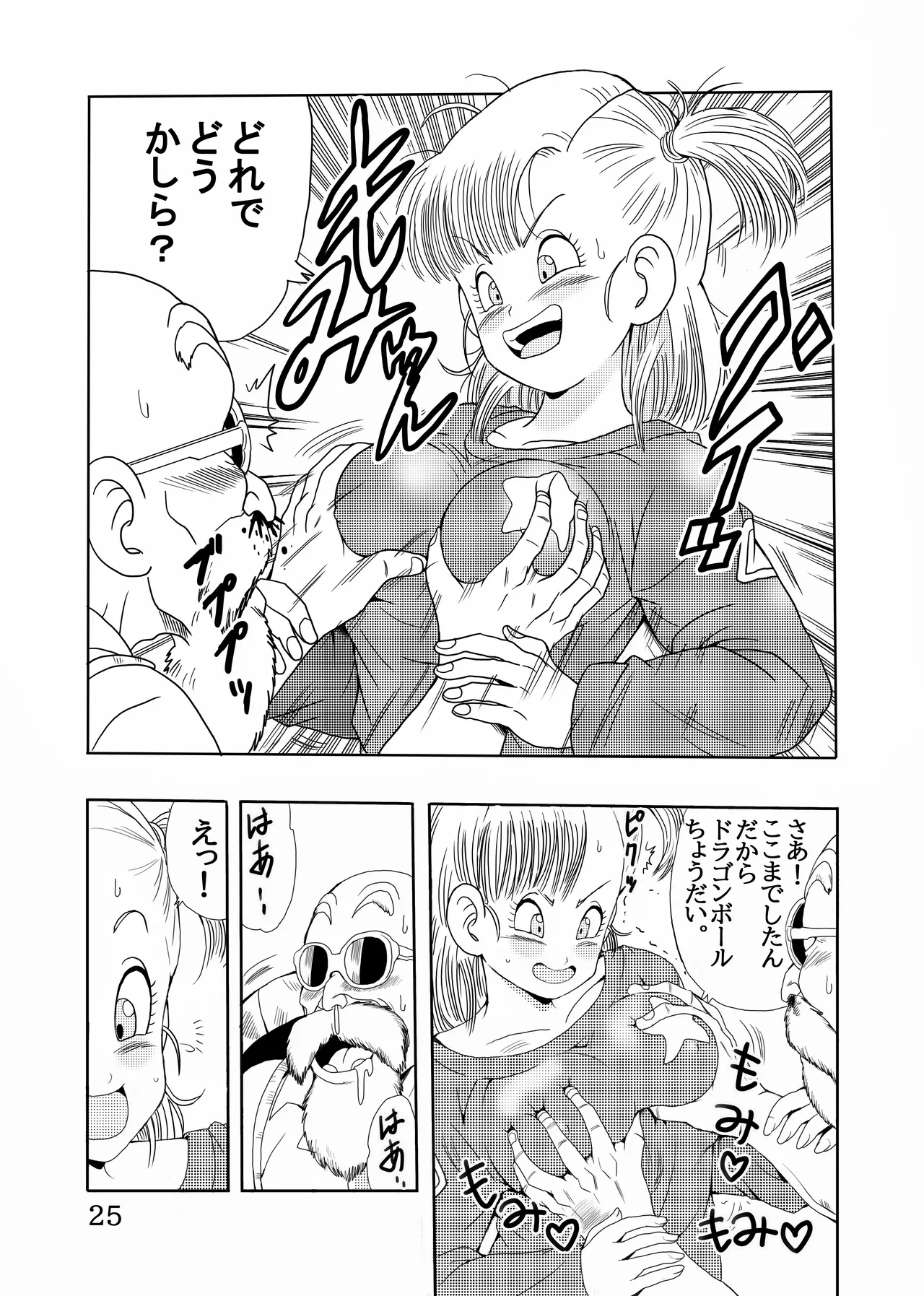 Episode of Bulma Full Remake Version - Page 26
