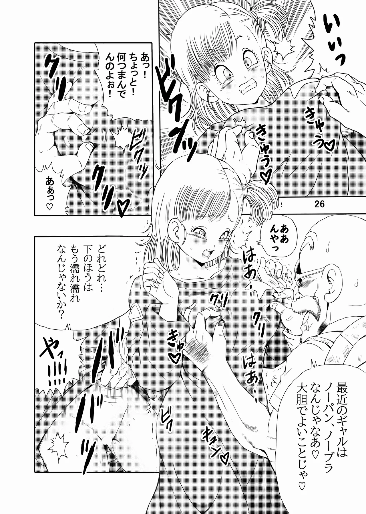 Episode of Bulma Full Remake Version - Page 27