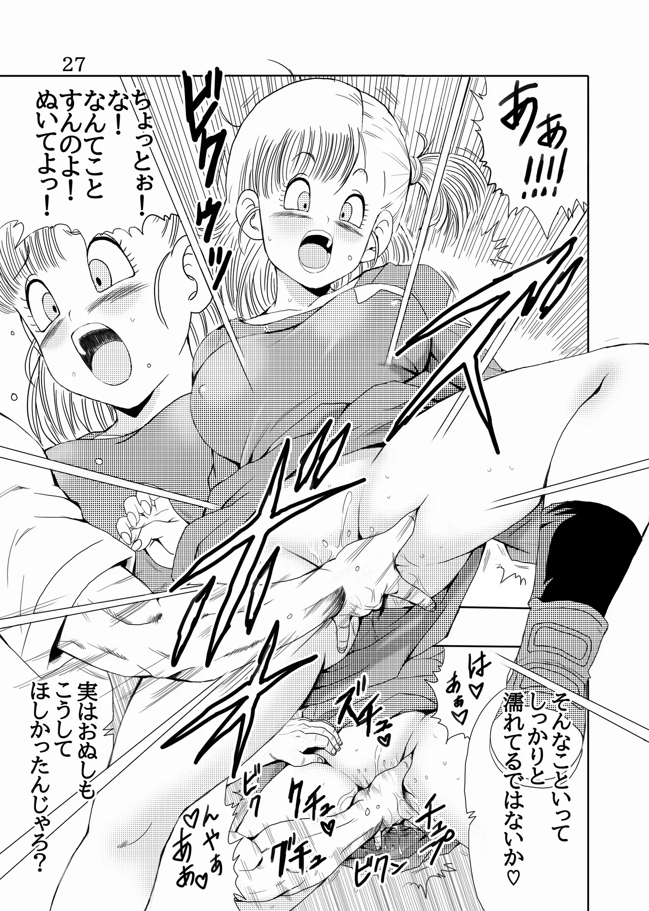 Episode of Bulma Full Remake Version - Page 28