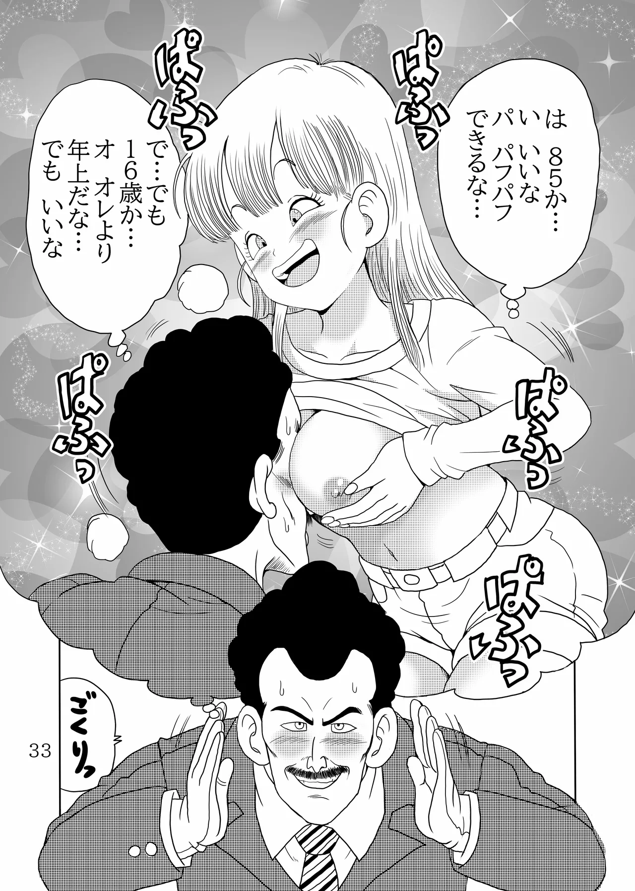 Episode of Bulma Full Remake Version - Page 34