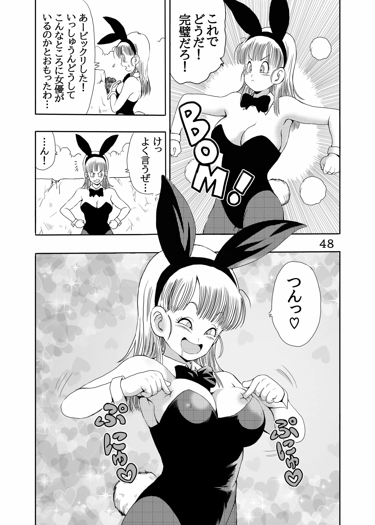 Episode of Bulma Full Remake Version - Page 49