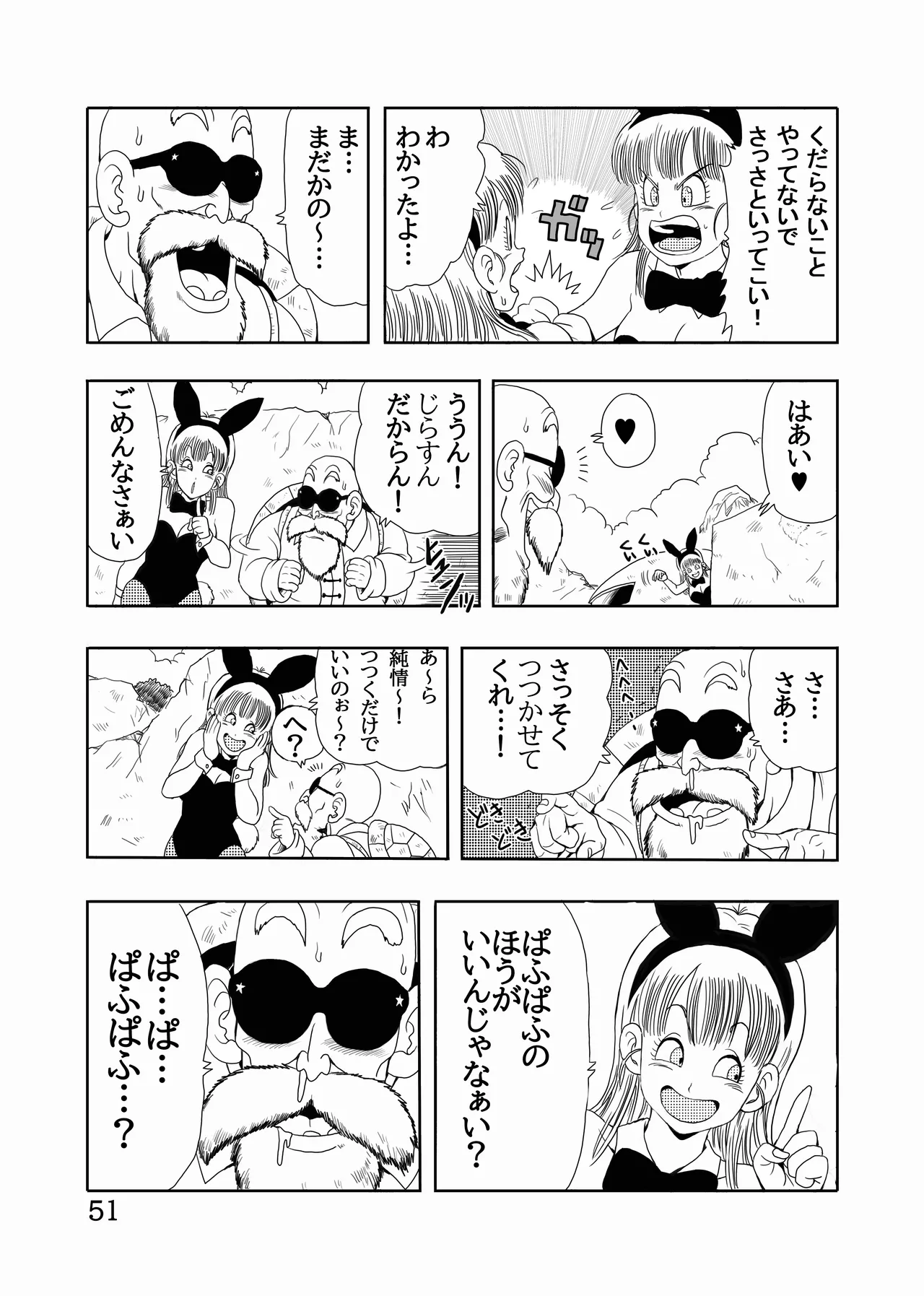 Episode of Bulma Full Remake Version - Page 52