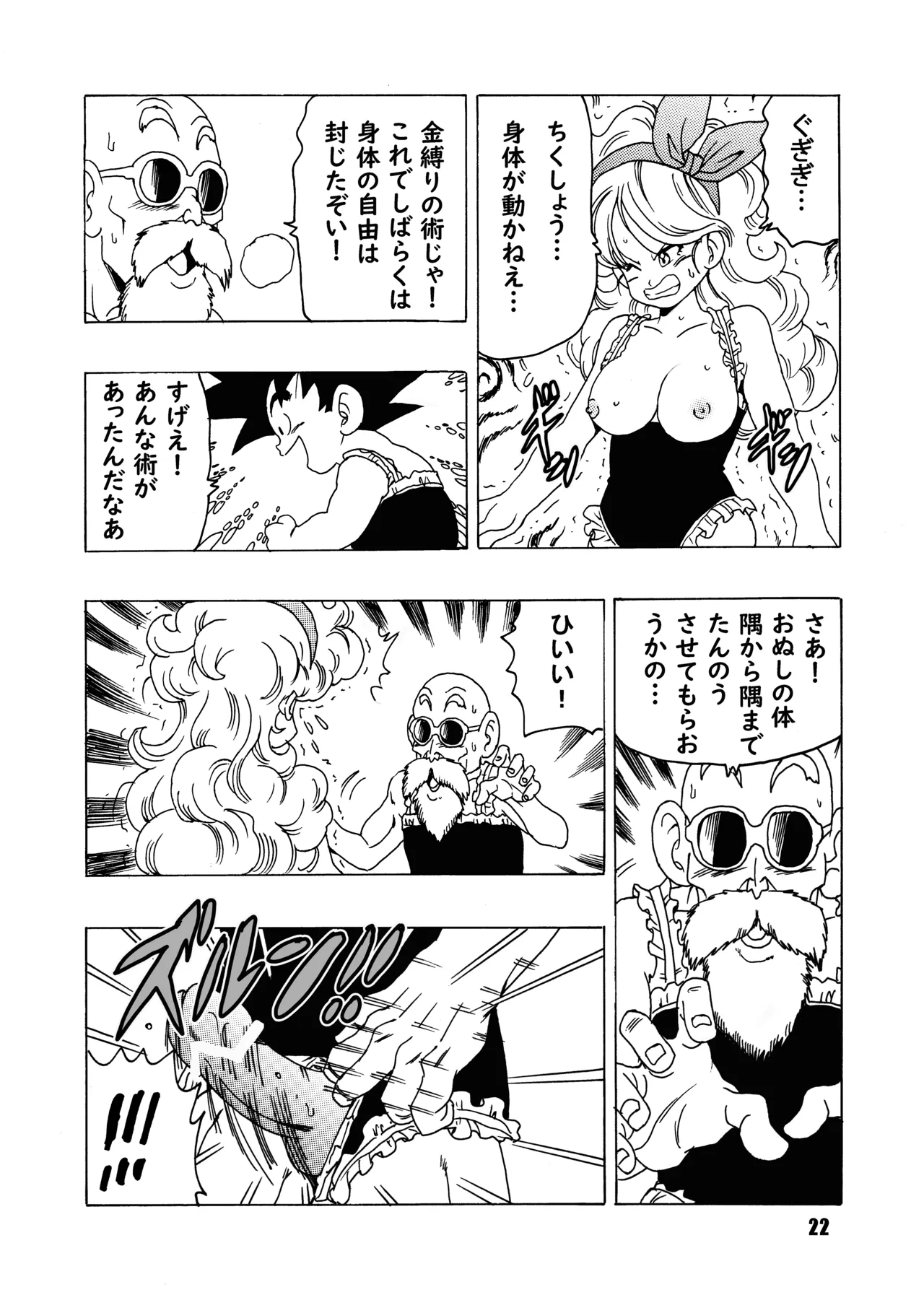 Episode of Launch page 23 featuring master roshi dragon ball parody - old man stockings hentai manga - read online free