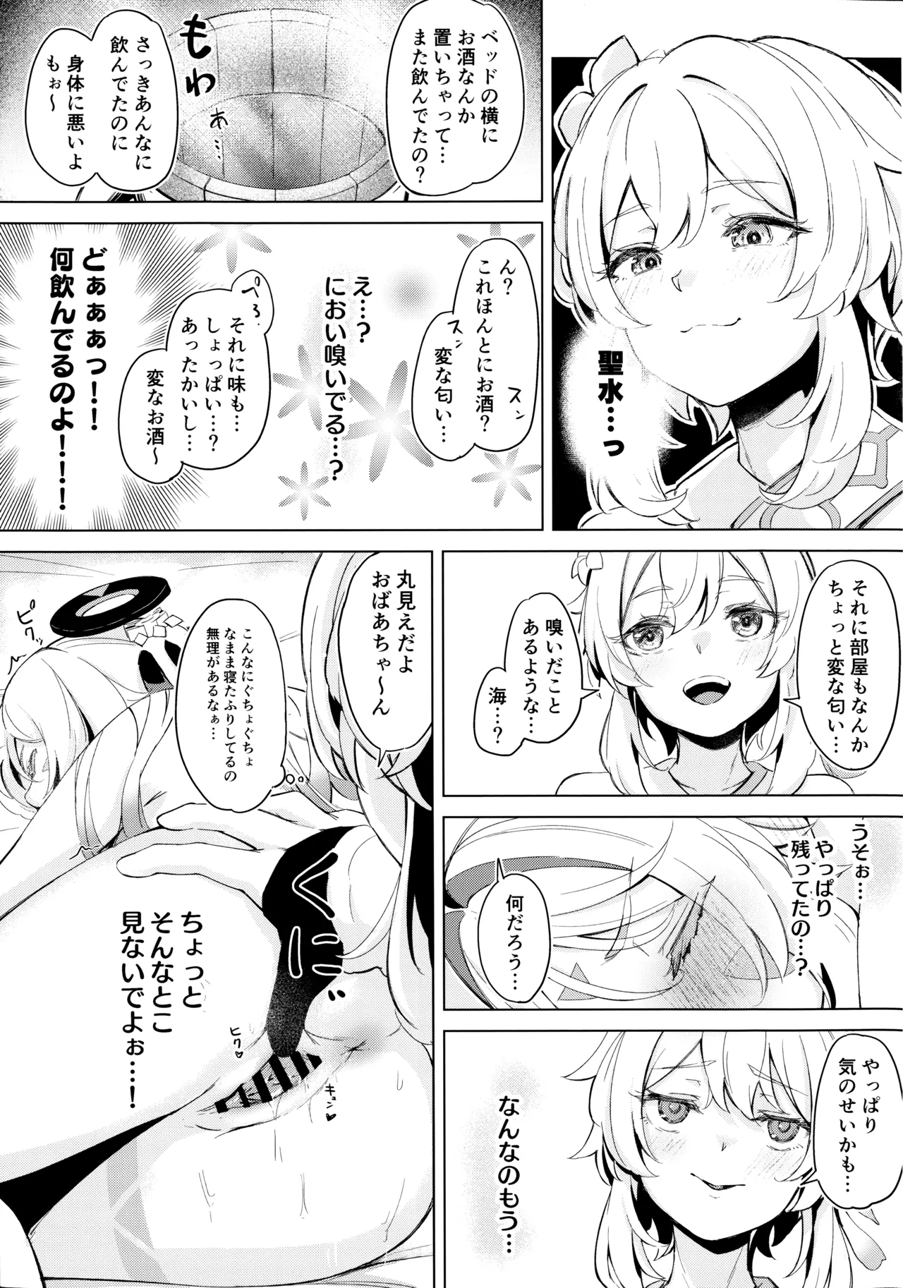 GRANNY ITZTLI DIARY - Page 16