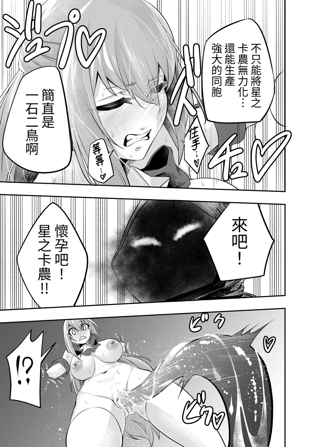 Kousoku Shokushu Kan page 24 original parody - big breasts pregnant hentai manga - read online free