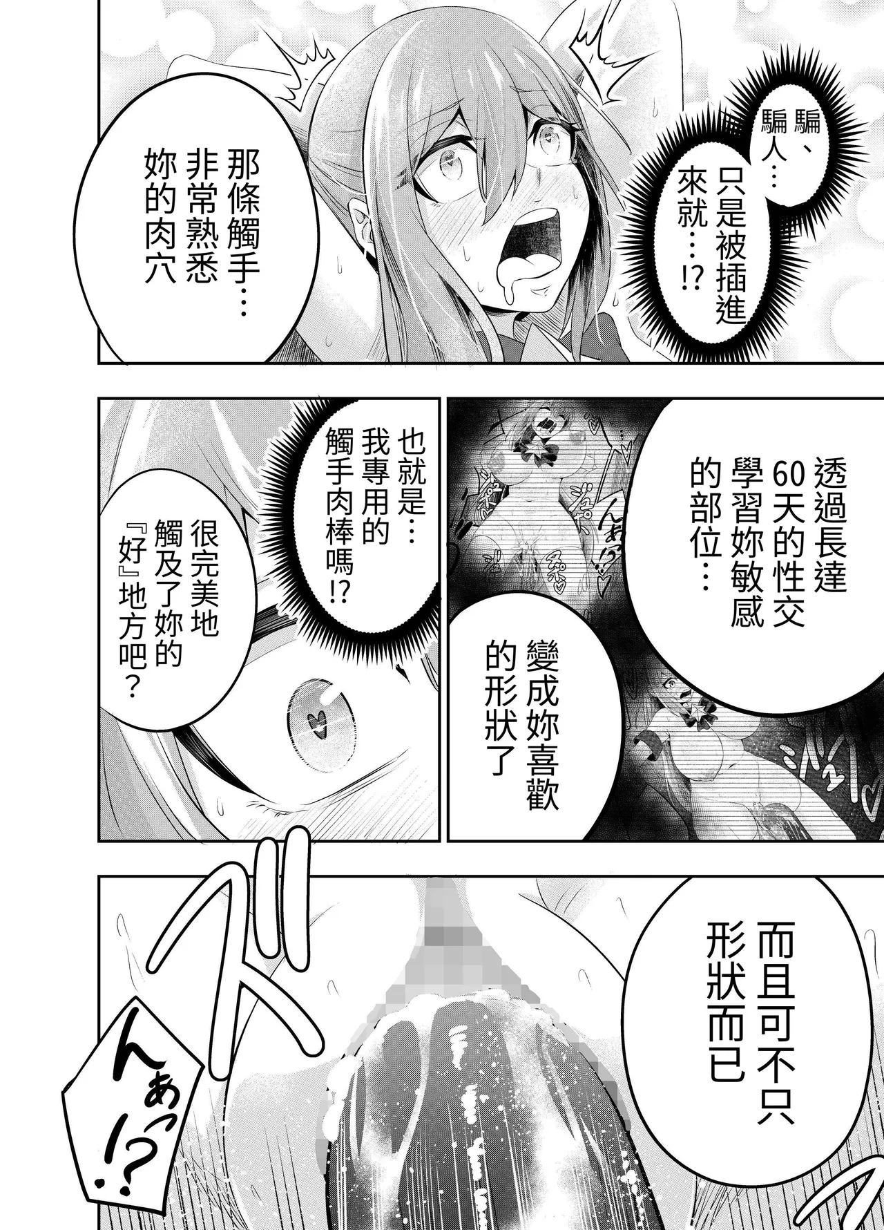 Kousoku Shokushu Kan page 41 original parody - big breasts pregnant hentai manga - read online free