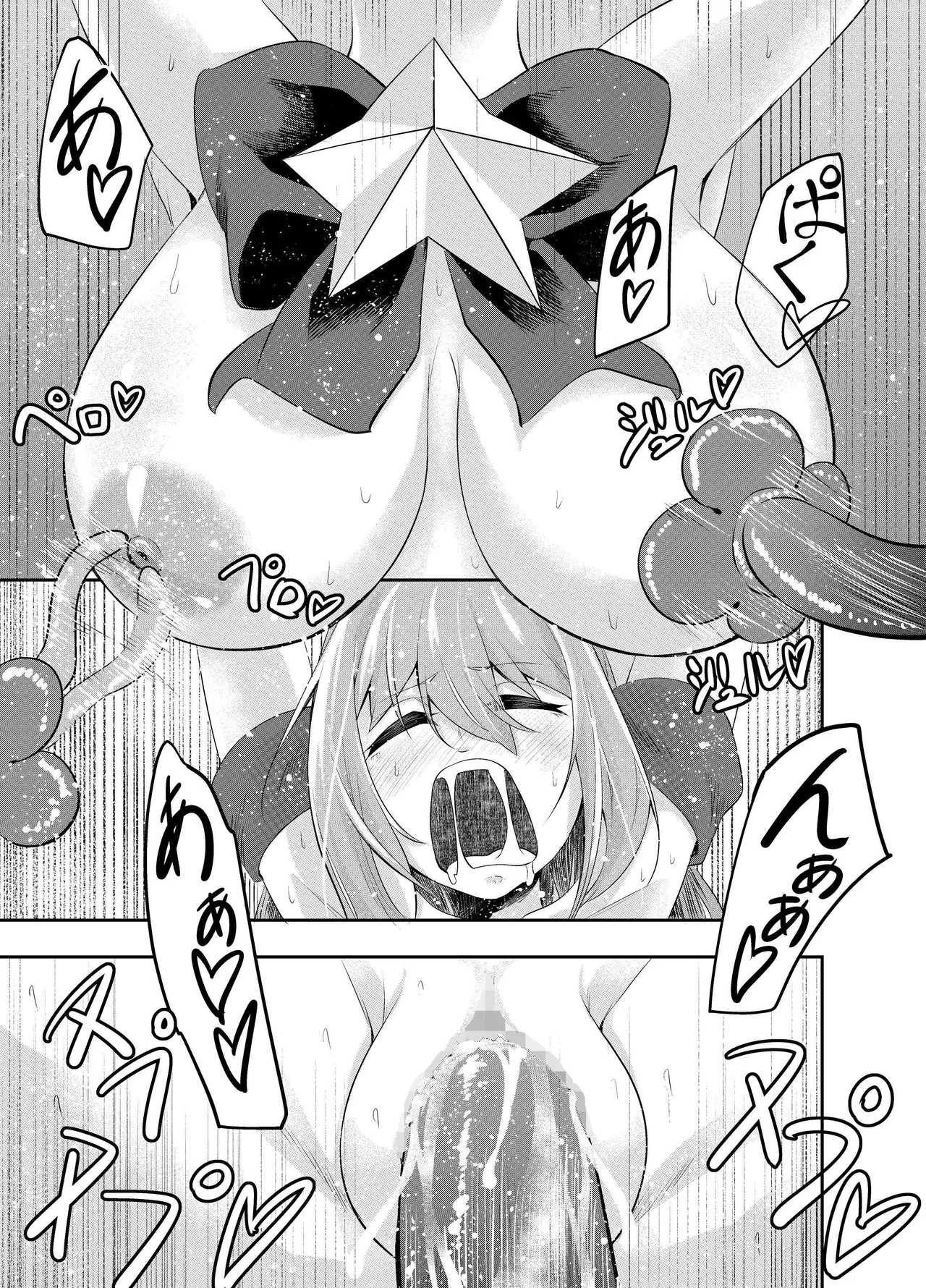 Kousoku Shokushu Kan - Page 44