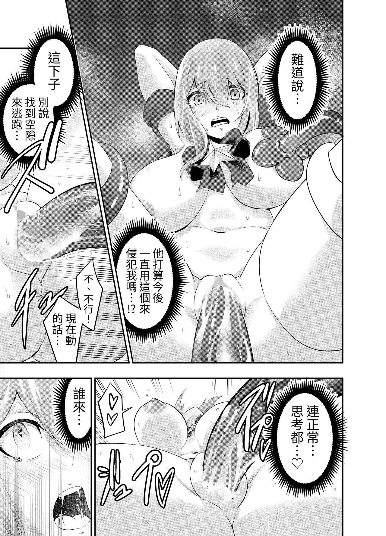 Kousoku Shokushu Kan page 48 original parody - big breasts pregnant hentai manga - read online free