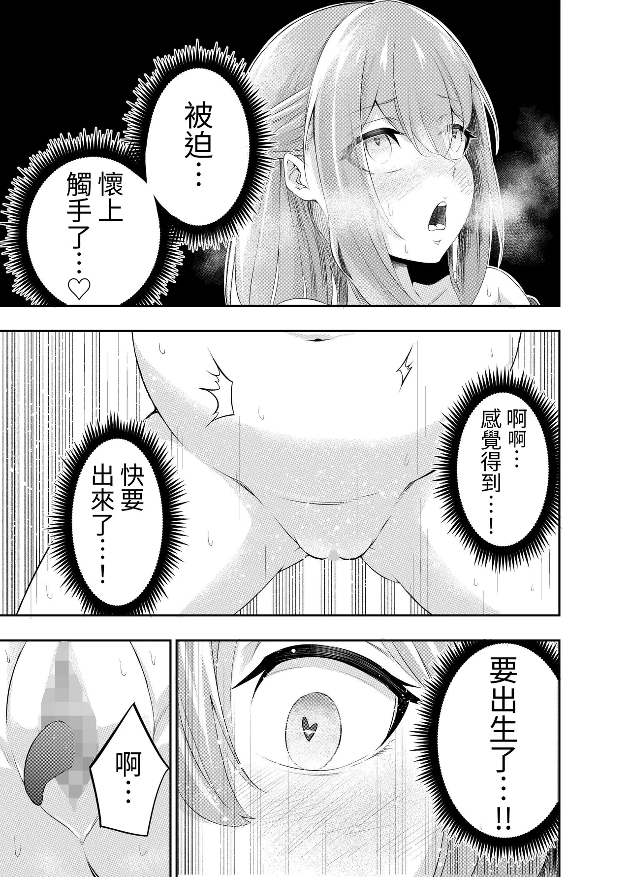 Kousoku Shokushu Kan - Page 56