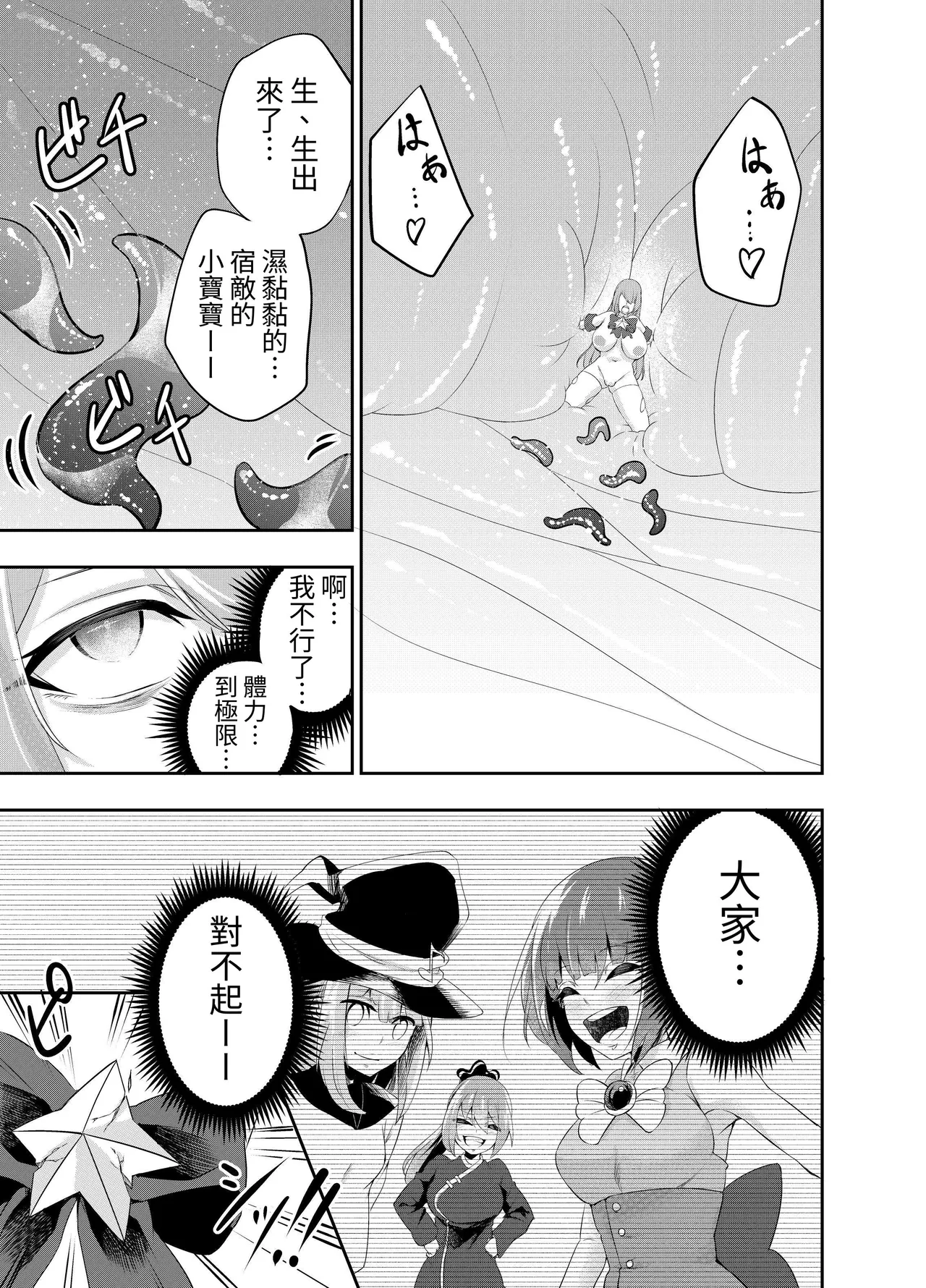 Kousoku Shokushu Kan - Page 58