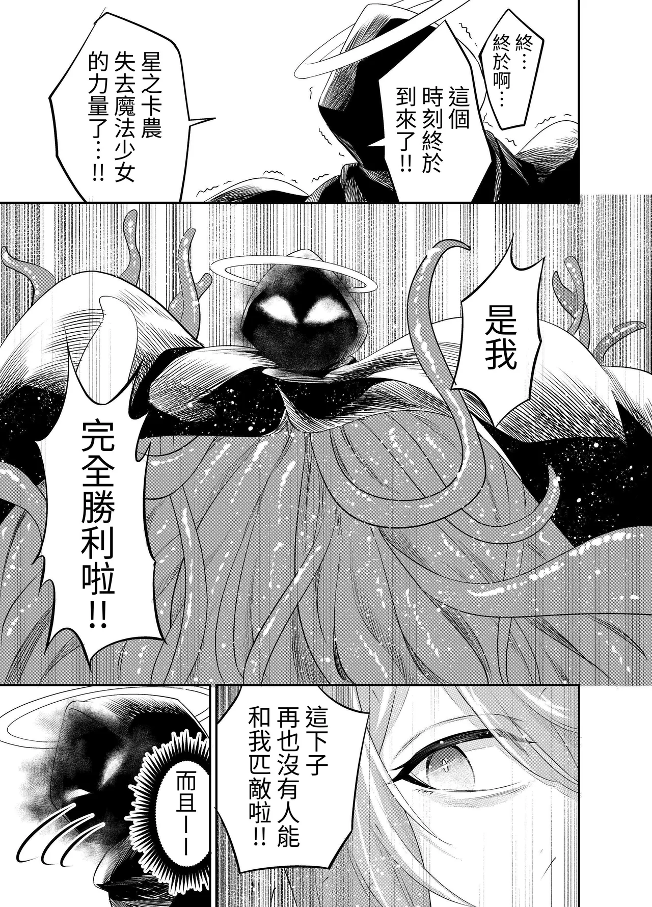 Kousoku Shokushu Kan page 60 original parody - big breasts pregnant hentai manga - read online free