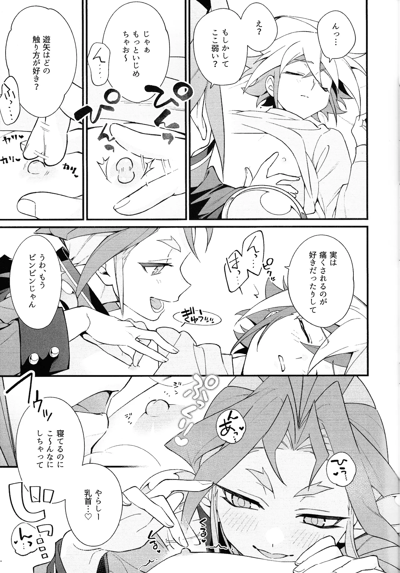 (ACTION//DIMENSION)] [atoire (cosaka)] Yaki mochi yakunara pinkuiro (Yu-Gi-Oh! ARC-V) page 10 featuring yuuya sakaki yu-gi-oh arc-v parody - anal males only hentai manga - read online free