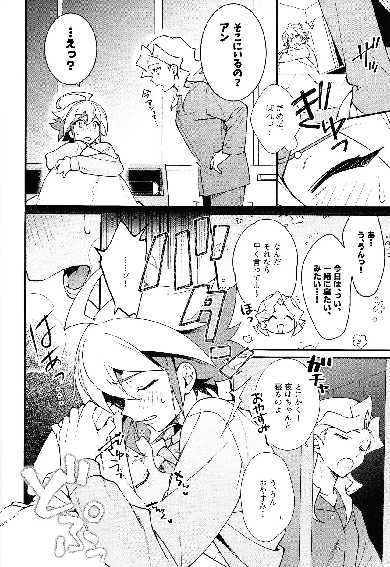 (ACTION//DIMENSION)] [atoire (cosaka)] Yaki mochi yakunara pinkuiro (Yu-Gi-Oh! ARC-V) page 19 featuring yuuya sakaki yu-gi-oh arc-v parody - anal males only hentai manga - read online free