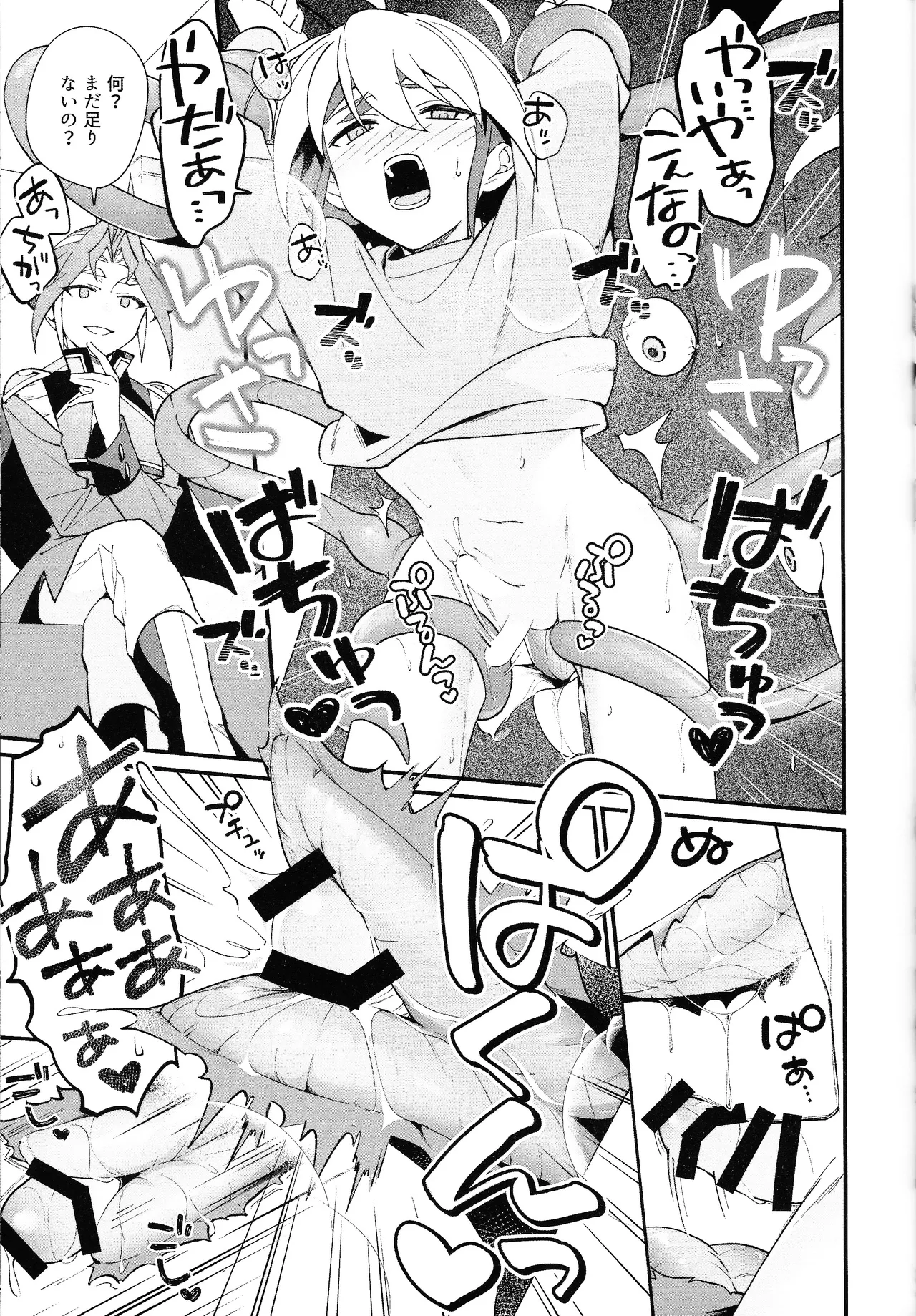(ACTION//DIMENSION)] [atoire (cosaka)] Yaki mochi yakunara pinkuiro (Yu-Gi-Oh! ARC-V) page 26 featuring yuuya sakaki yu-gi-oh arc-v parody - anal males only hentai manga - read online free