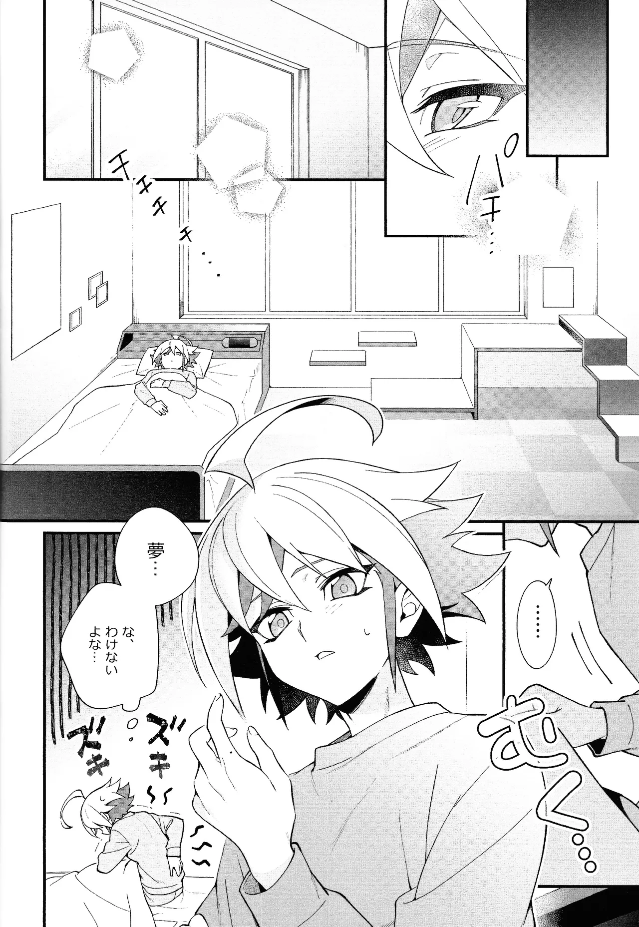 (ACTION//DIMENSION)] [atoire (cosaka)] Yaki mochi yakunara pinkuiro (Yu-Gi-Oh! ARC-V) page 33 featuring yuuya sakaki yu-gi-oh arc-v parody - anal males only hentai manga - read online free