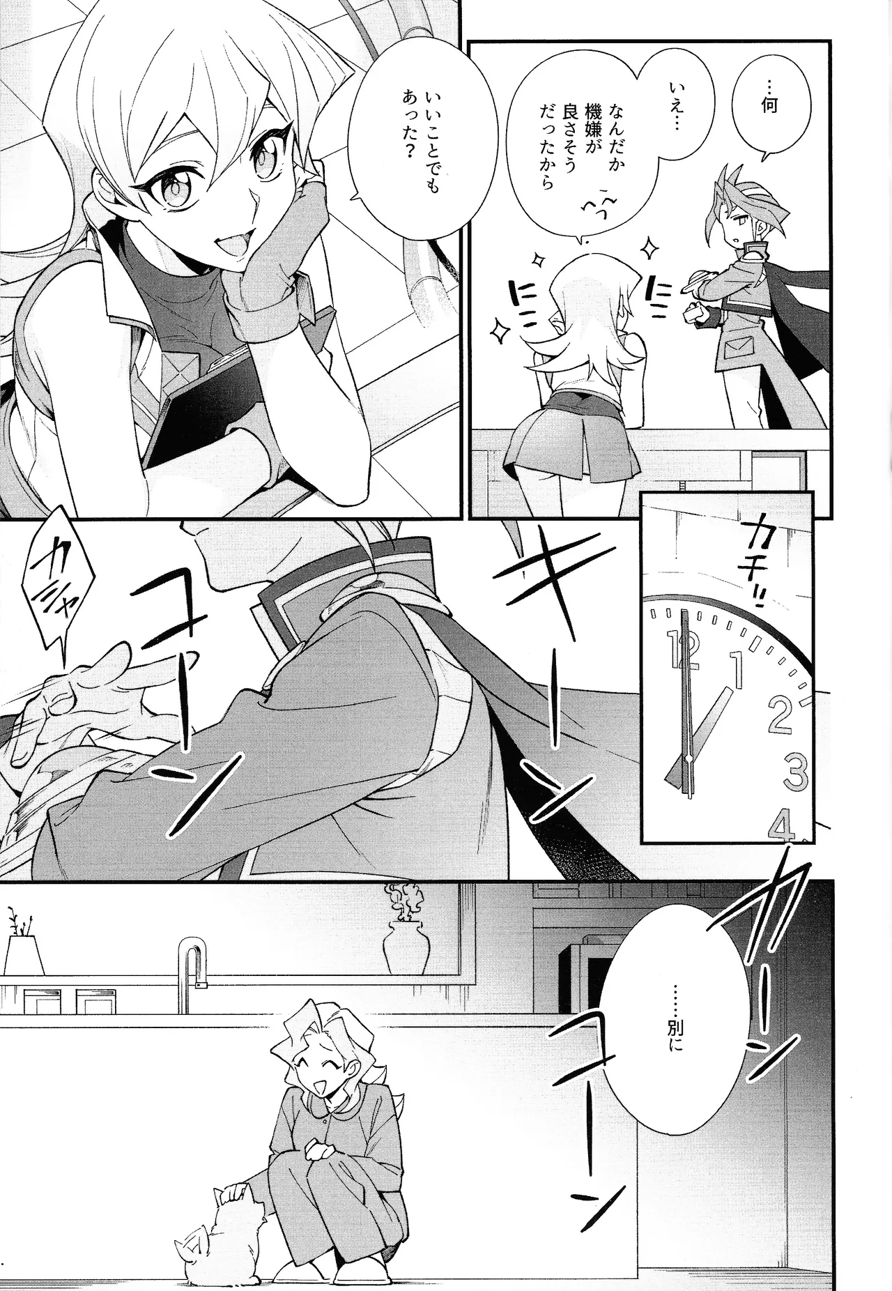(ACTION//DIMENSION)] [atoire (cosaka)] Yaki mochi yakunara pinkuiro (Yu-Gi-Oh! ARC-V) page 36 featuring yuuya sakaki yu-gi-oh arc-v parody - anal males only hentai manga - read online free