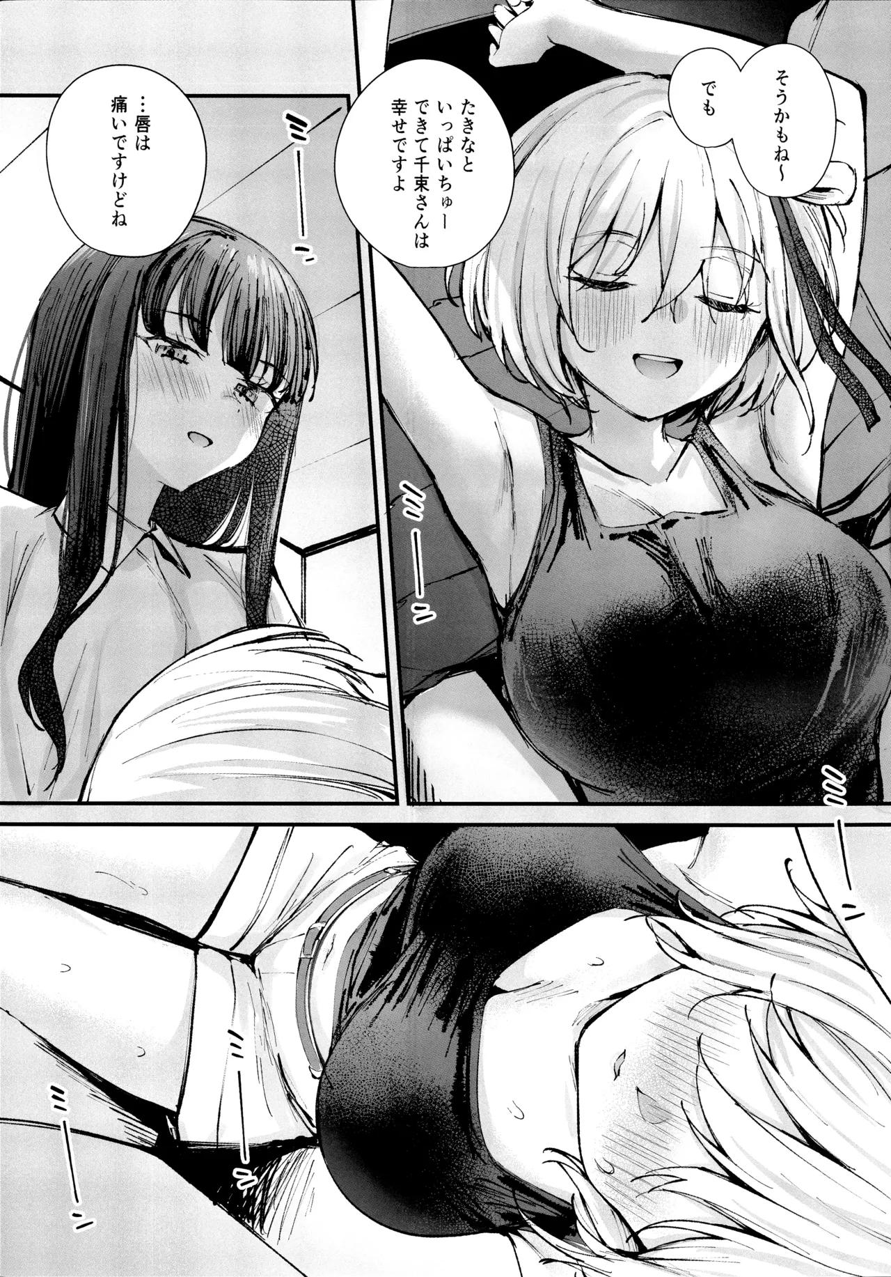 KISS KISS KISS page 12 featuring chisato nishikigi lycoris recoil parody - big breasts cunnilingus hentai manga - read online free