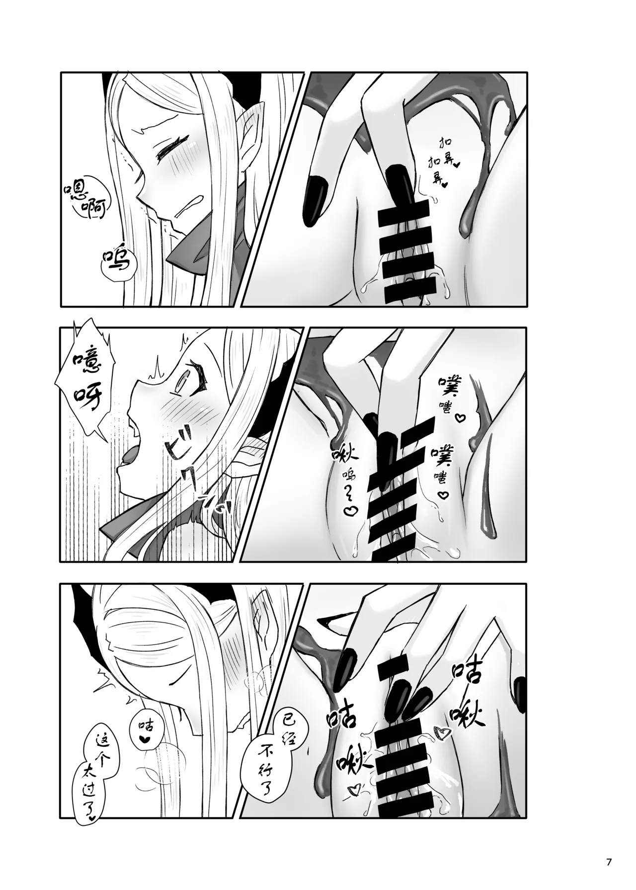 Kedamono-tachi no Tawamure | 四兽间的嬉戏 page 9 goddess of victory nikke parody - tentacles hentai manga - read online free
