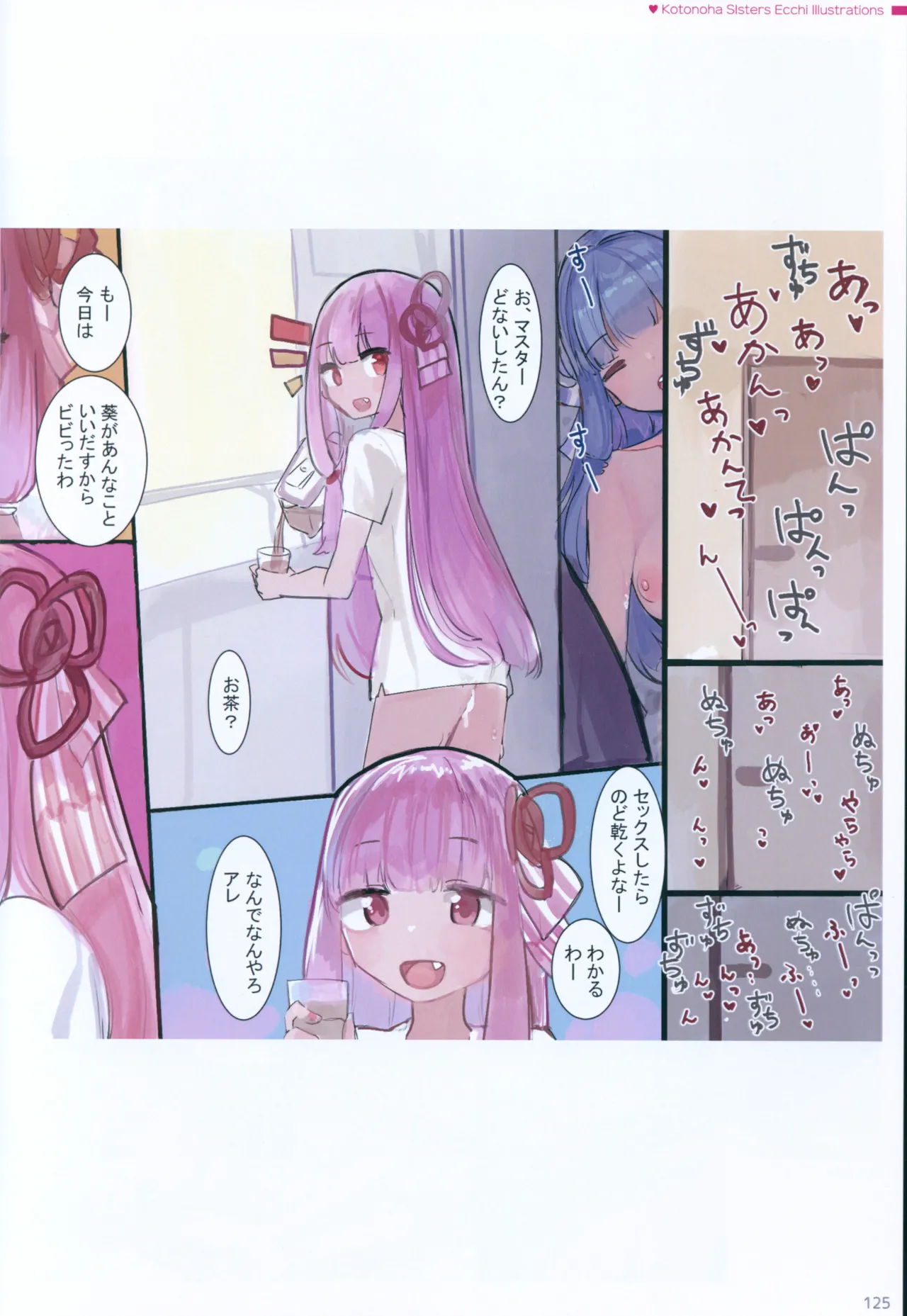 Microa Selection X 2019-2022 Microa Ecchi Art Works - Page 137