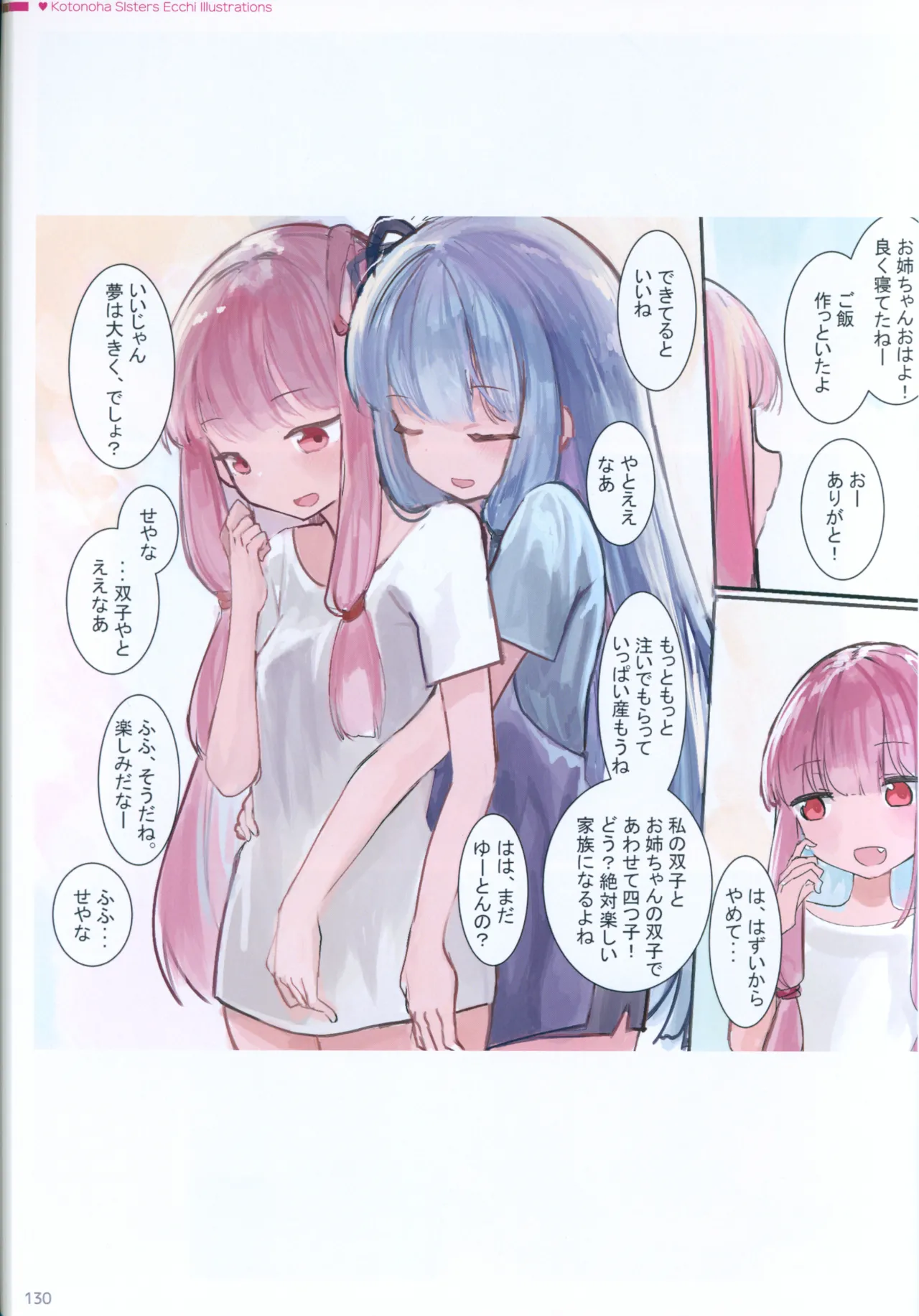 Microa Selection X 2019-2022 Microa Ecchi Art Works - Page 142