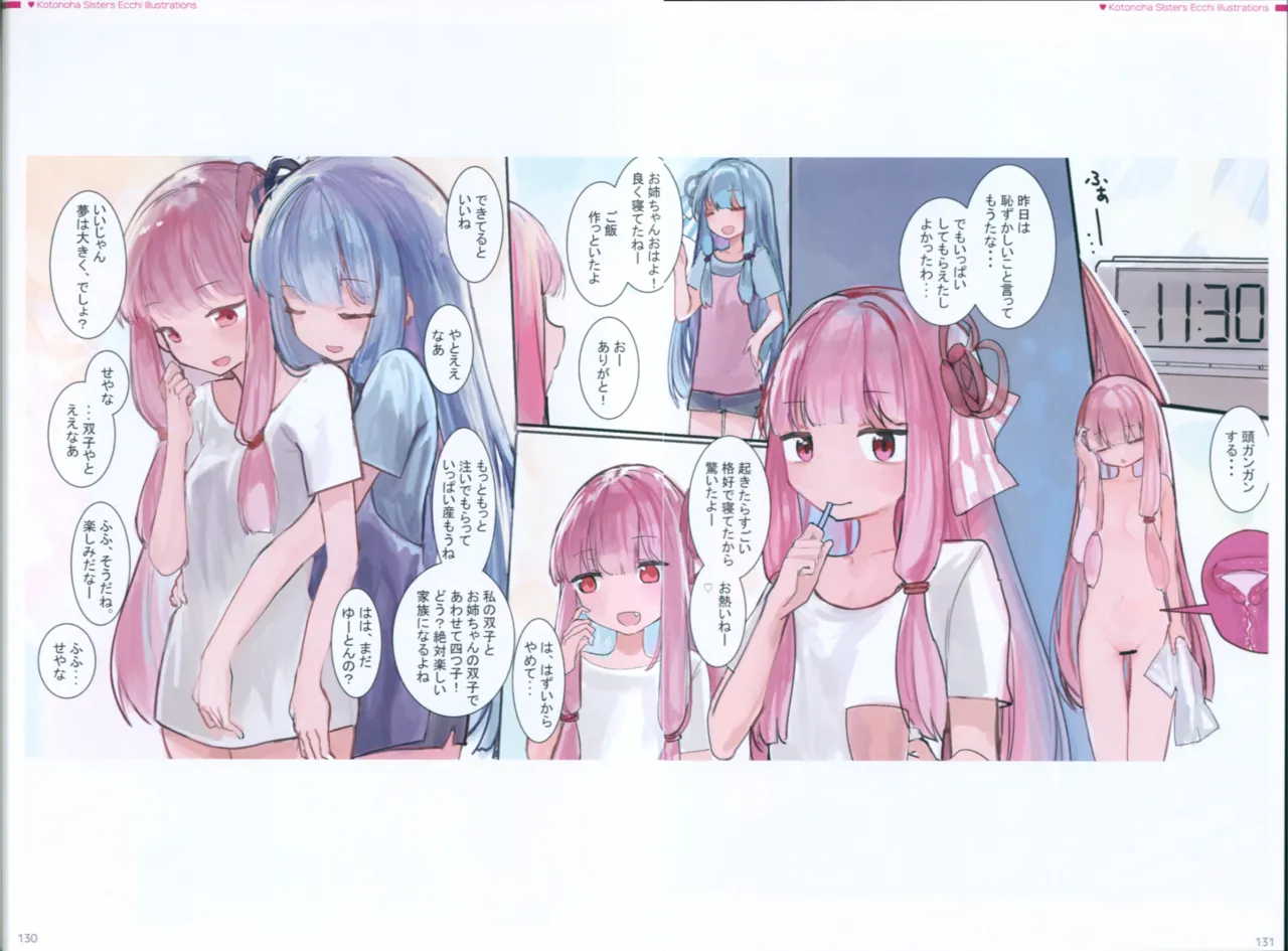 Microa Selection X 2019-2022 Microa Ecchi Art Works - Page 143