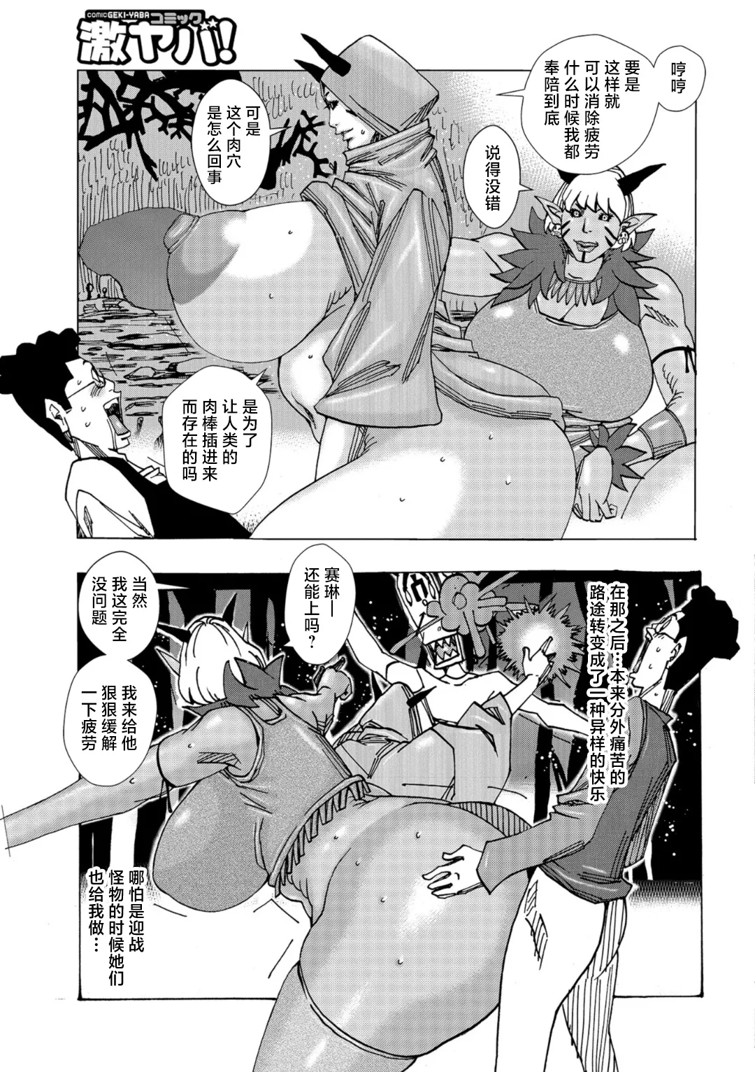 Bakunyuu Oyako Dakkudaku Teishoku page 111 - milf big breasts hentai manga - read online free