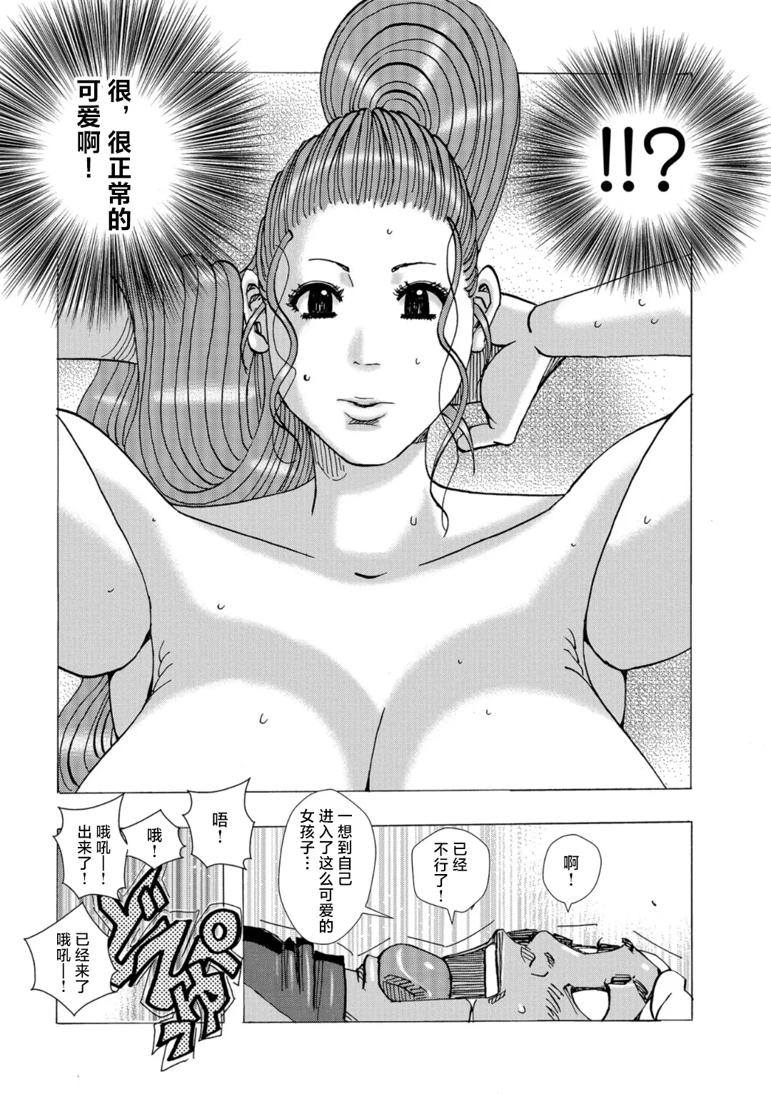 Bakunyuu Oyako Dakkudaku Teishoku page 54 - milf big breasts hentai manga - read online free