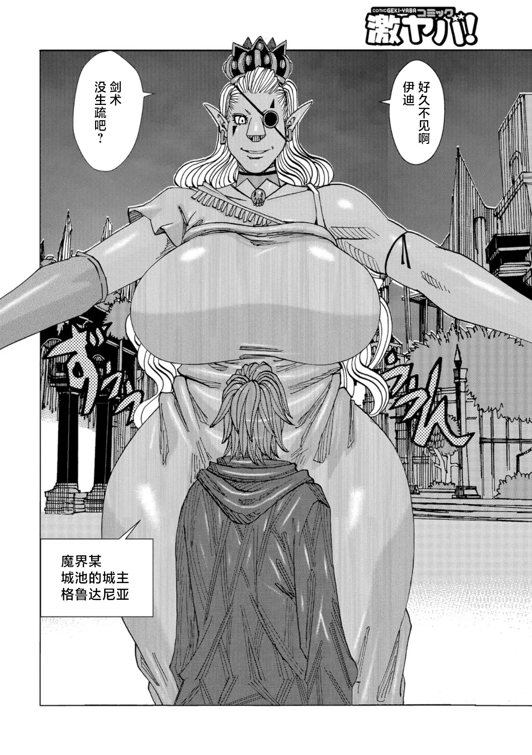 Bakunyuu Oyako Dakkudaku Teishoku page 92 - milf big breasts hentai manga - read online free