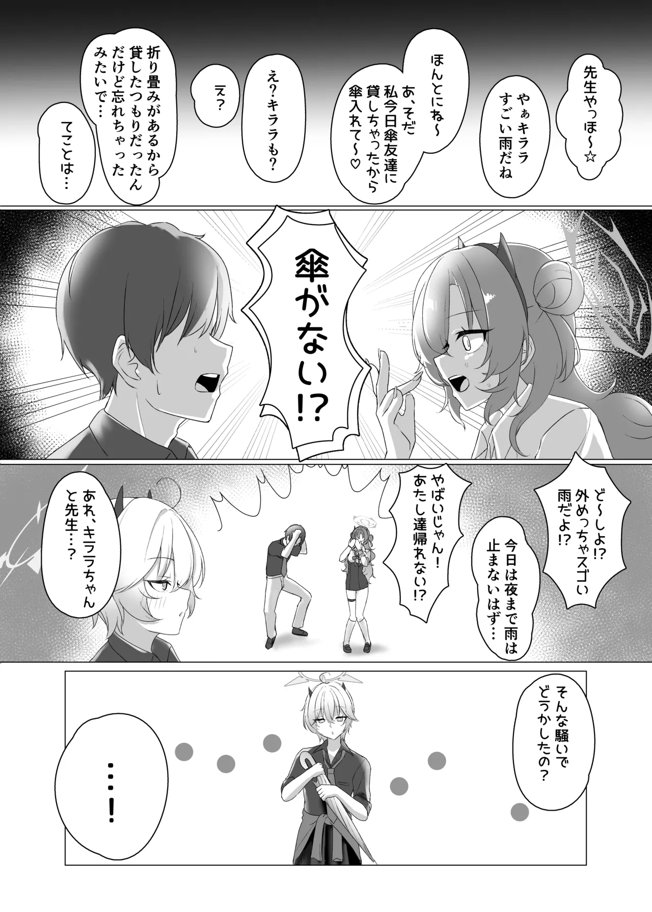 Page 4 of Gal to Ofuro de 3P suru Hon