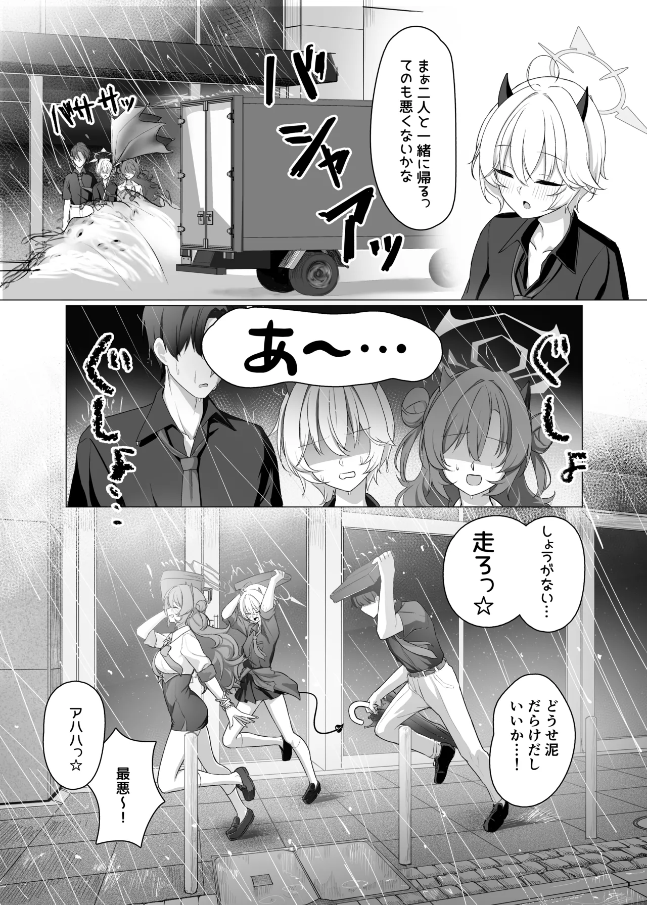 Page 6 of [Jikabi Baisen (Umeshu Lemon)] Gal to Ofuro de 3P suru Hon (Blue Archive) [Digital]
