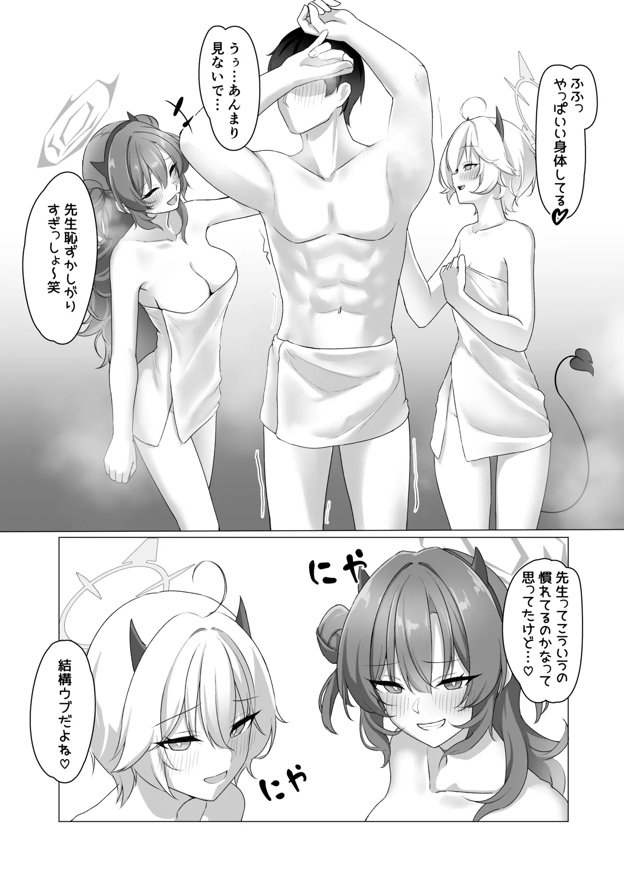 Page 9 of [Jikabi Baisen (Umeshu Lemon)] Gal to Ofuro de 3P suru Hon (Blue Archive) [Digital]