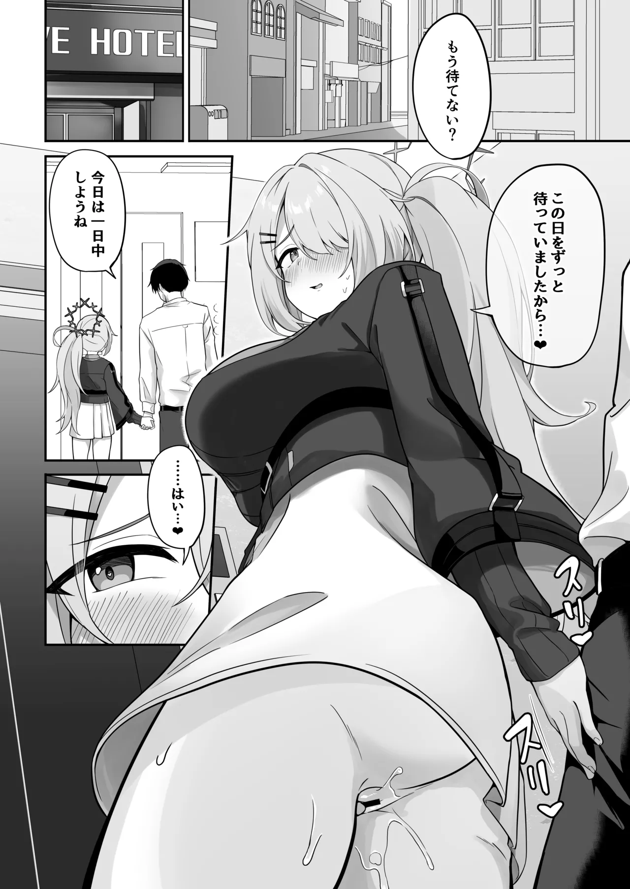 Shoujo wa Soredemo Motto! Mitasaretai - Page 13