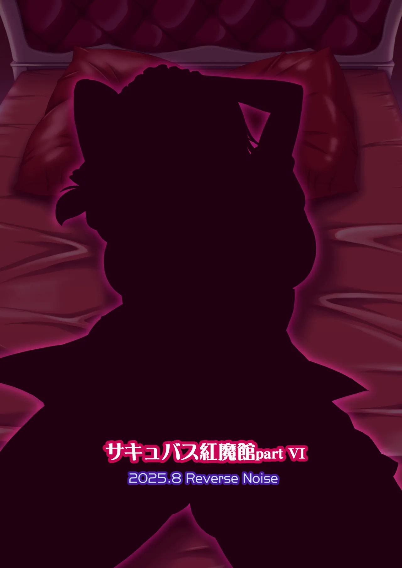 Succubus Koumakan part VI Kanketsuhen page 26 featuring sakuya izayoi touhou project parody - big breasts unusual pupils hentai manga - read online free