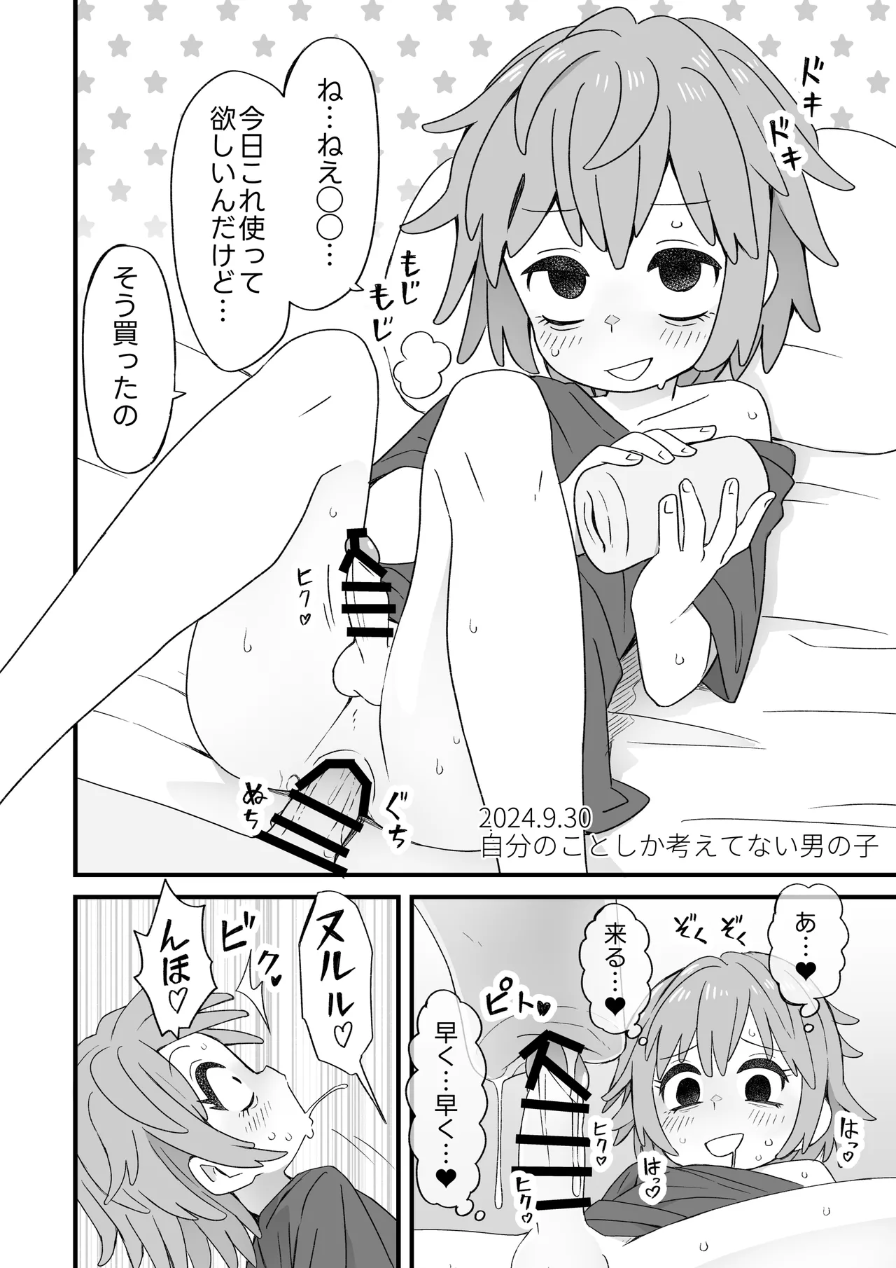 Kawaii Otoko no Ko ga Suki nanyo page 22 original parody - maid anal hentai manga - read online free