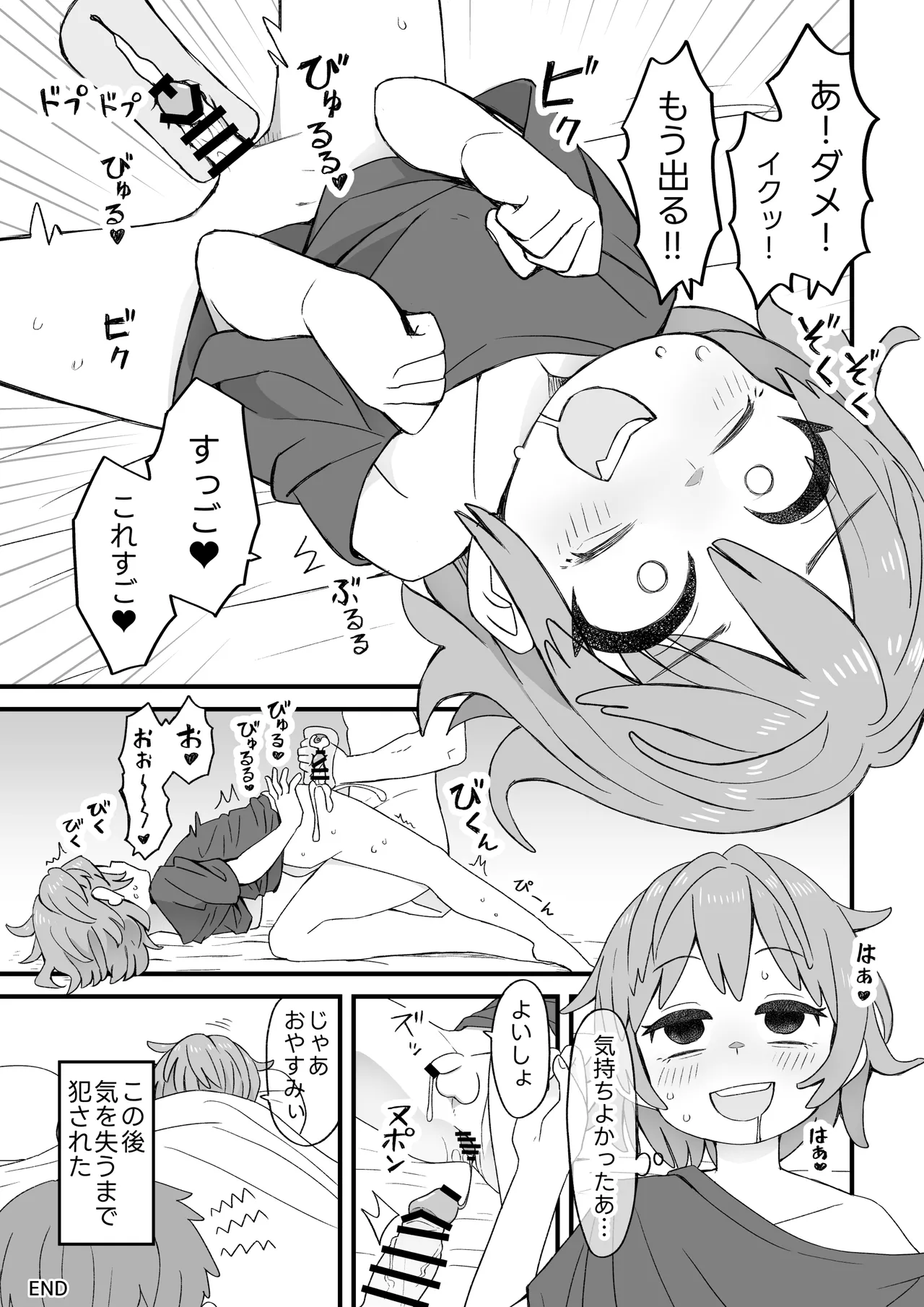 Kawaii Otoko no Ko ga Suki nanyo - Page 23