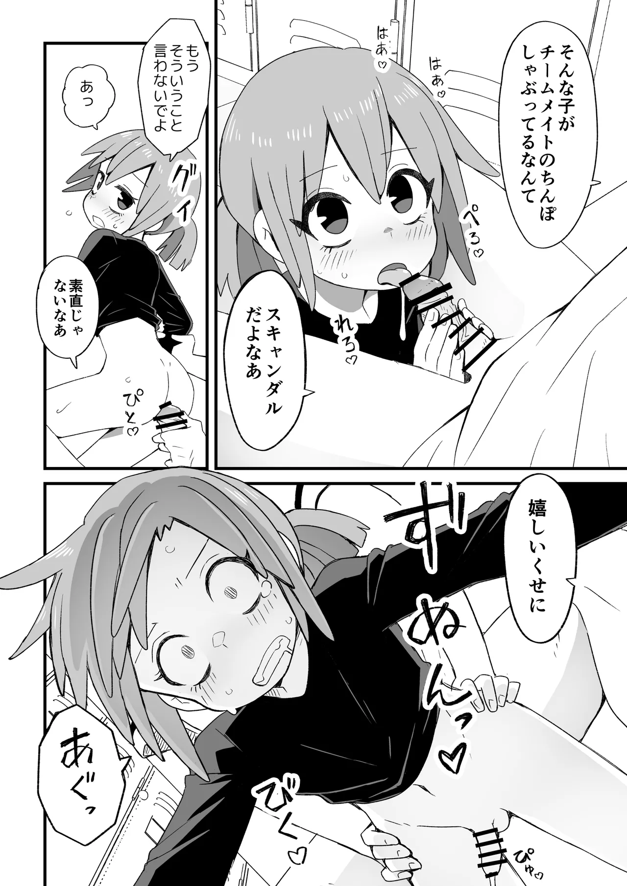 Kawaii Otoko no Ko ga Suki nanyo page 25 original parody - maid anal hentai manga - read online free