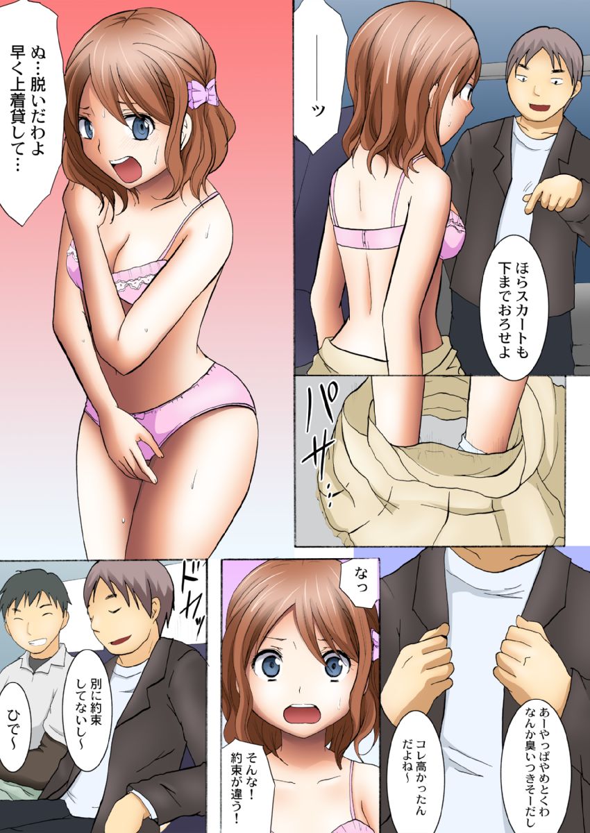 [Ayano Rumi] Manseki yokobasu 〜 hassha orai [seinen-ban] 1 page 65 - read online free