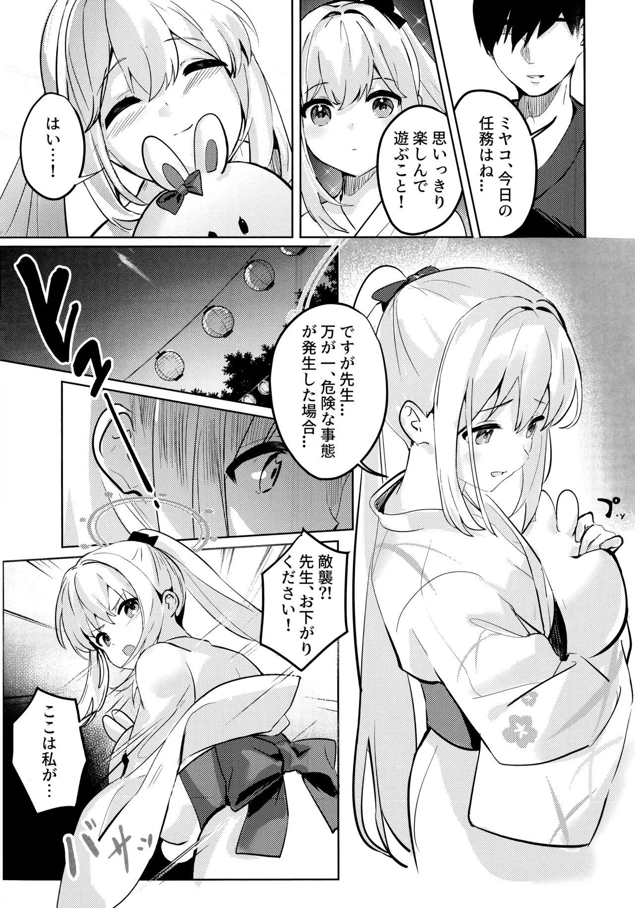 Gettou Hanabi page 16 featuring sensei blue archive parody - kimono sole female hentai manga - read online free