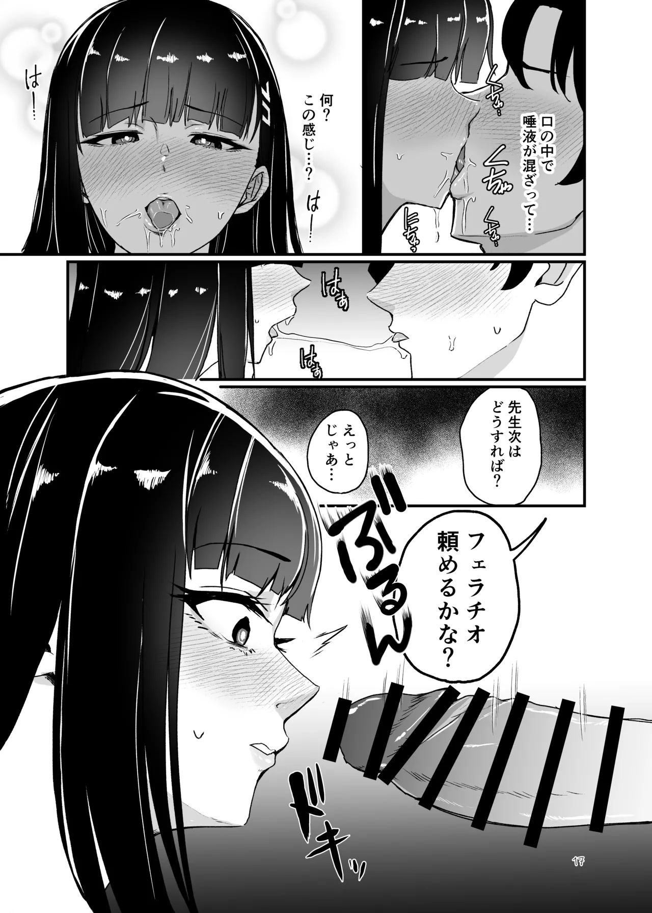 Tsukatsuki Rio no Higouriteki na Kanjou page 16 featuring sensei blue archive parody - big breasts nakadashi hentai manga - read online free