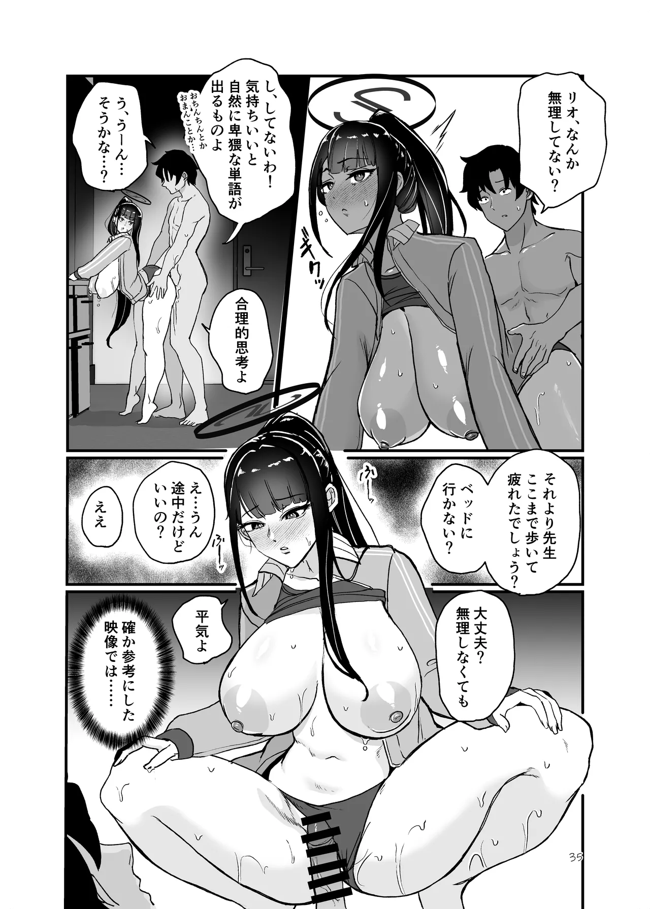 Tsukatsuki Rio no Higouriteki na Kanjou page 34 featuring sensei blue archive parody - big breasts nakadashi hentai manga - read online free